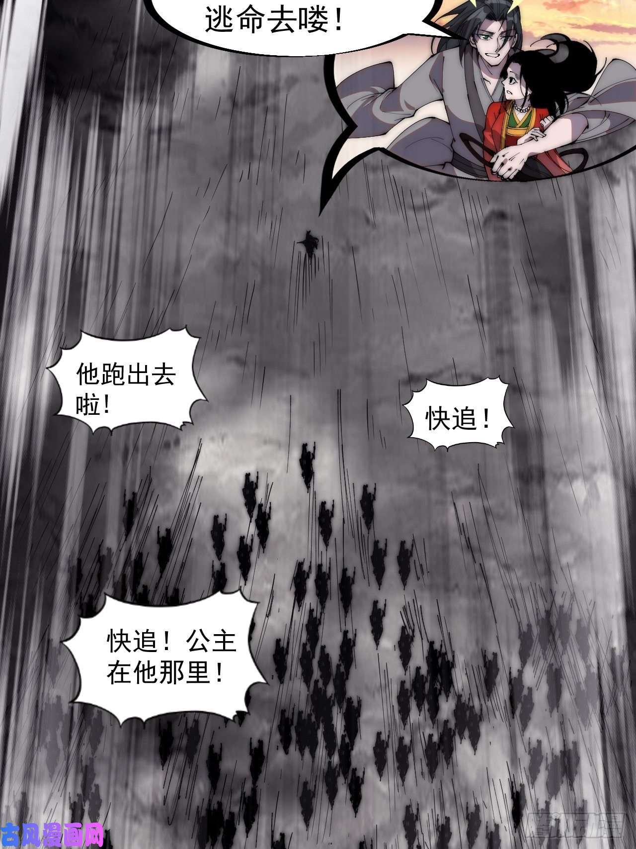 开局一座山第二百四十五话：系统激活