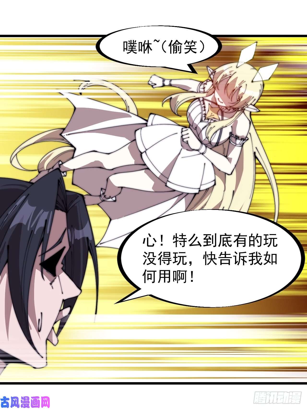 开局一座山第二百四十六话：专属BGM
