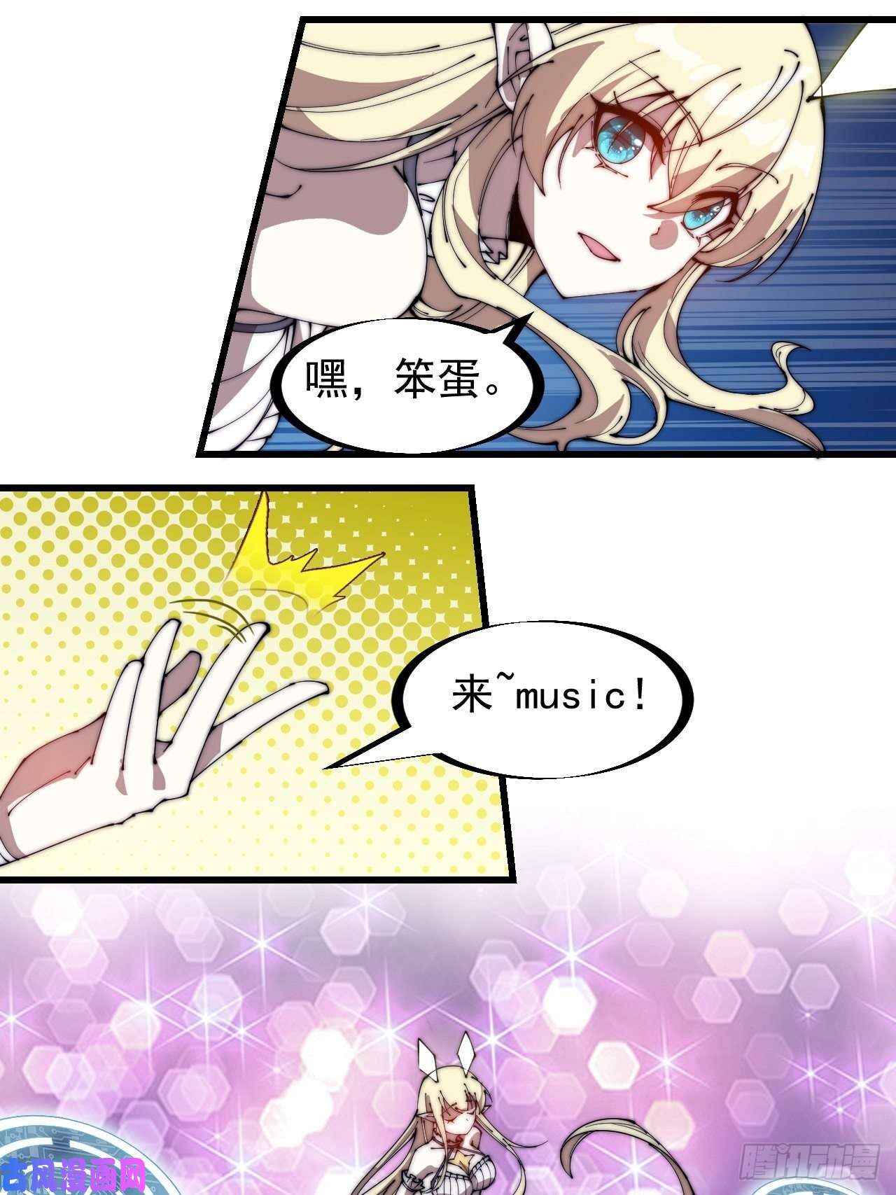开局一座山第二百四十六话：专属BGM