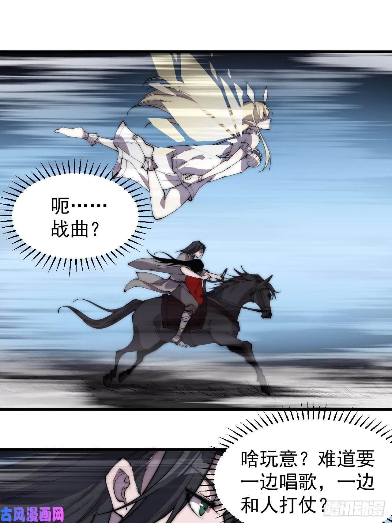 开局一座山第二百四十六话：专属BGM