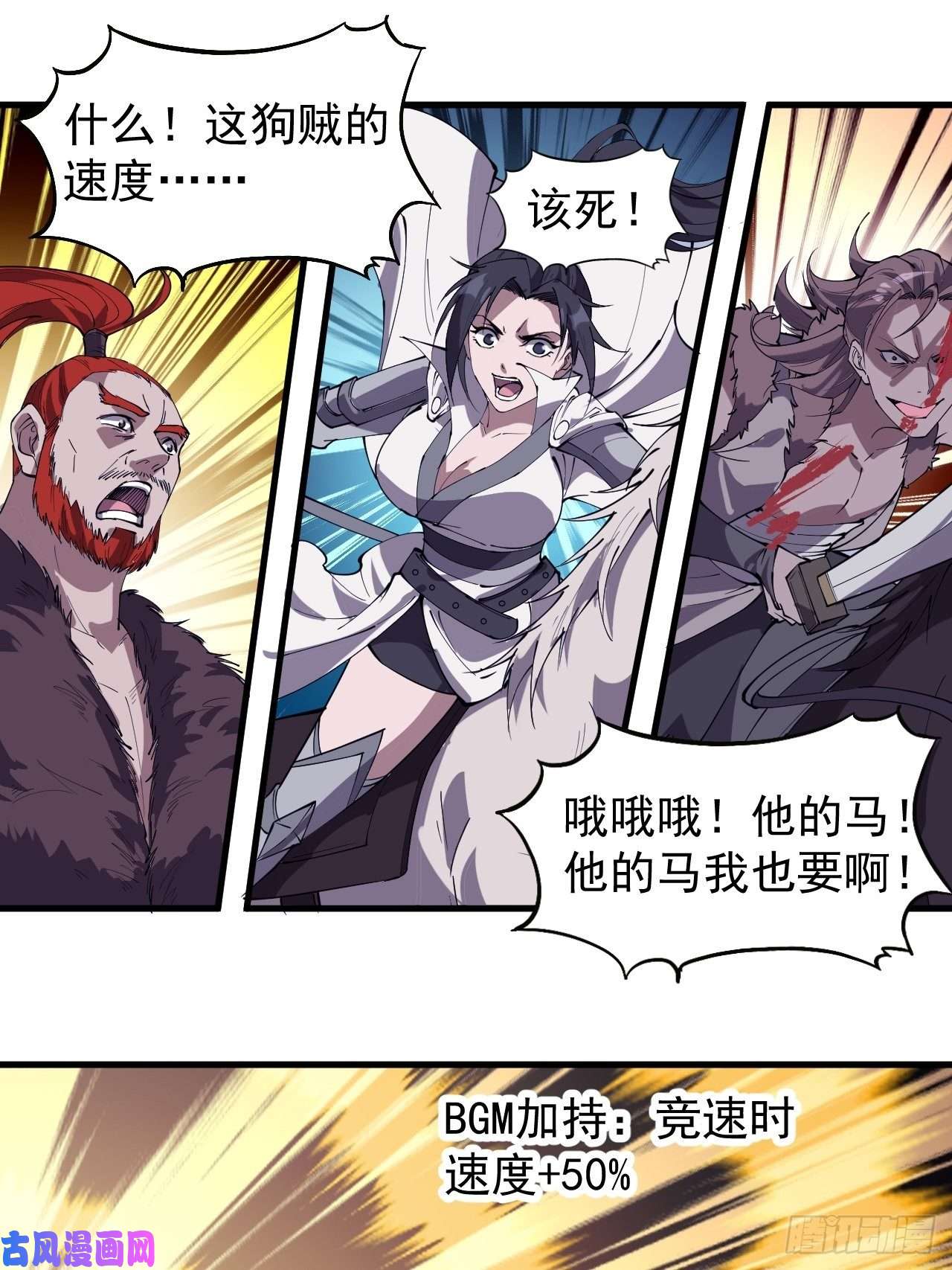 开局一座山第二百四十六话：专属BGM