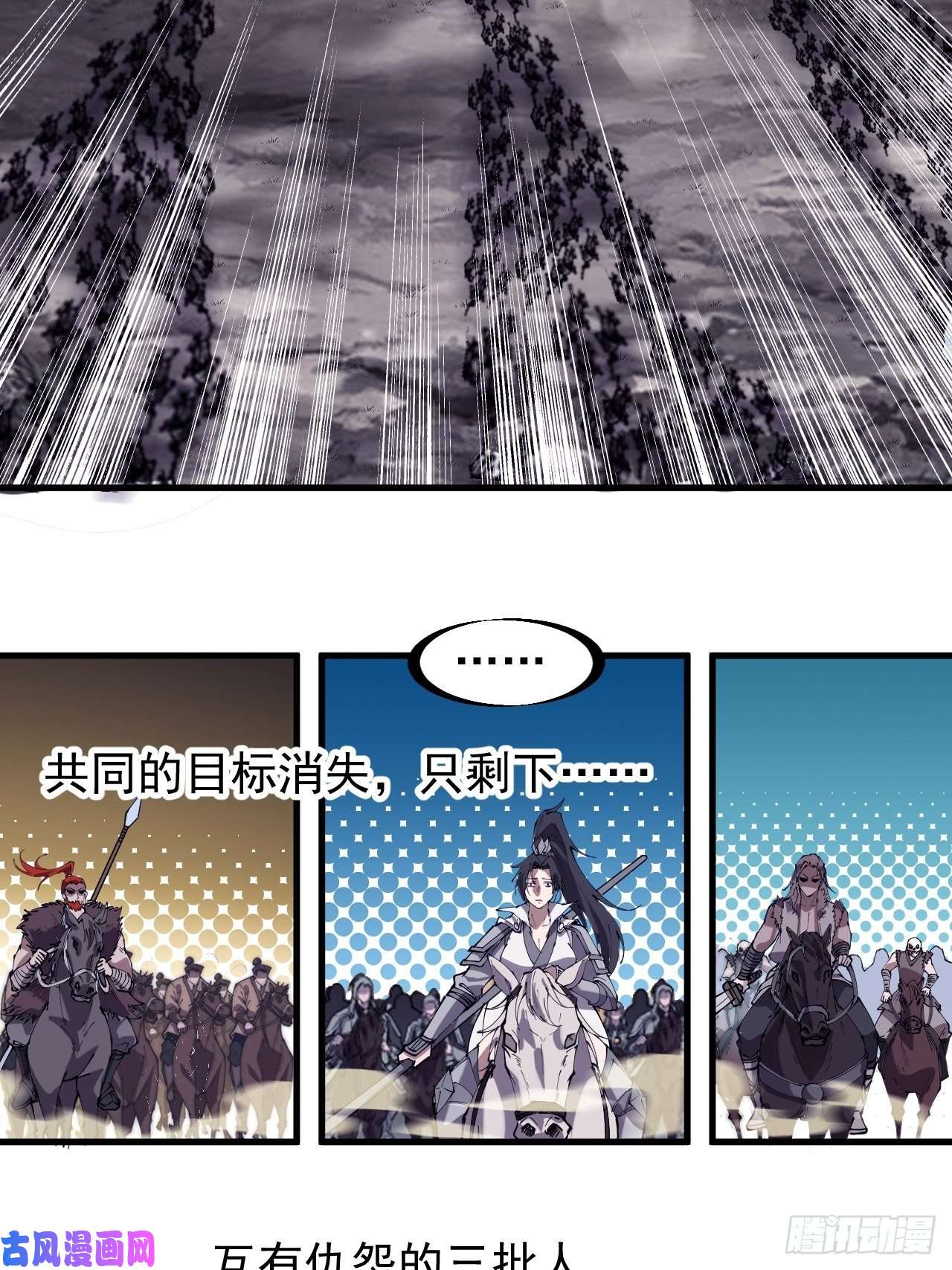开局一座山第二百四十六话：专属BGM