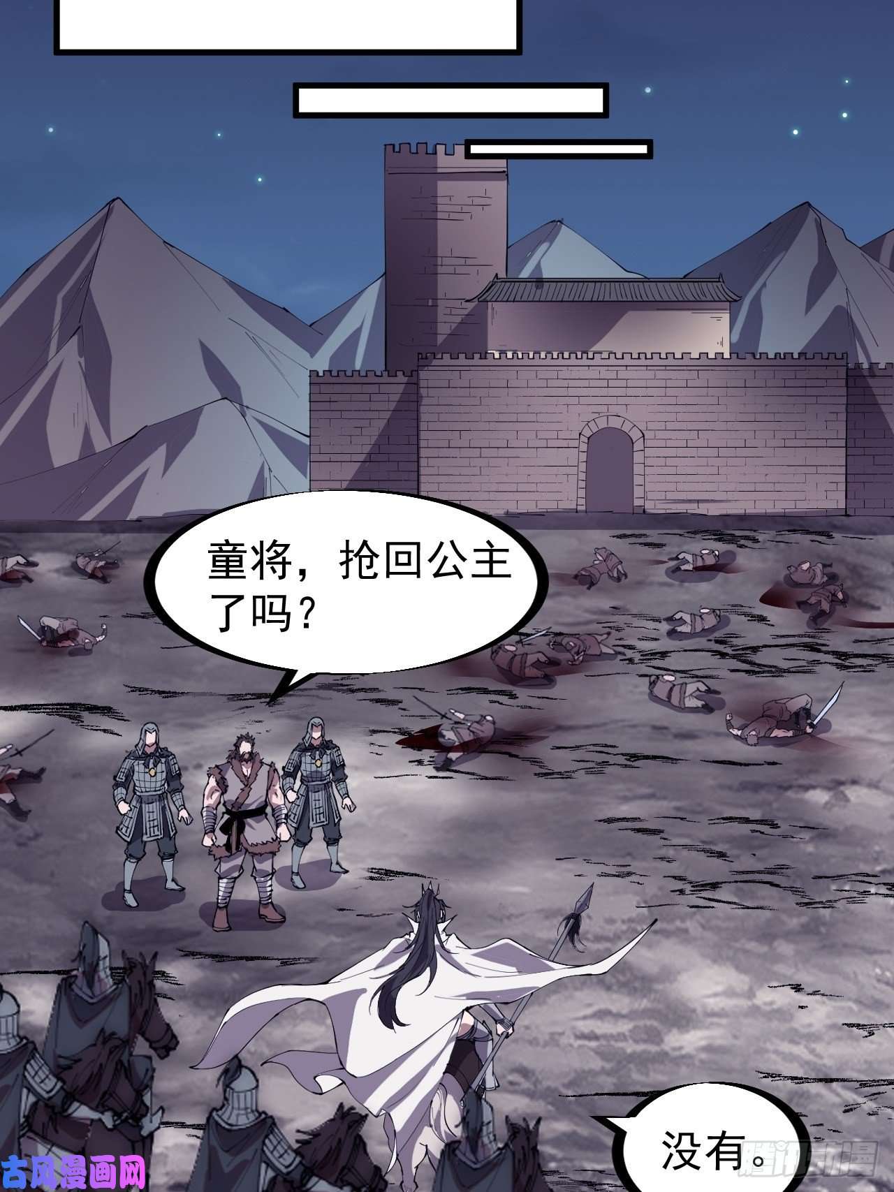开局一座山第二百四十六话：专属BGM