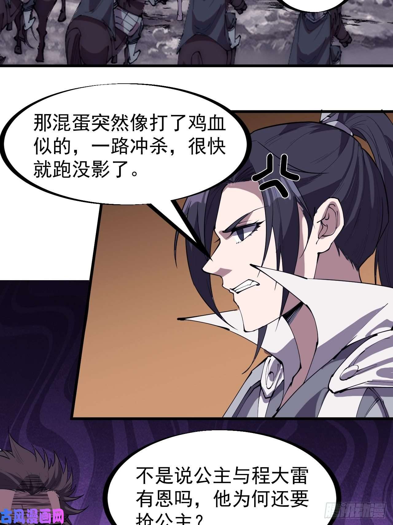 开局一座山第二百四十六话：专属BGM