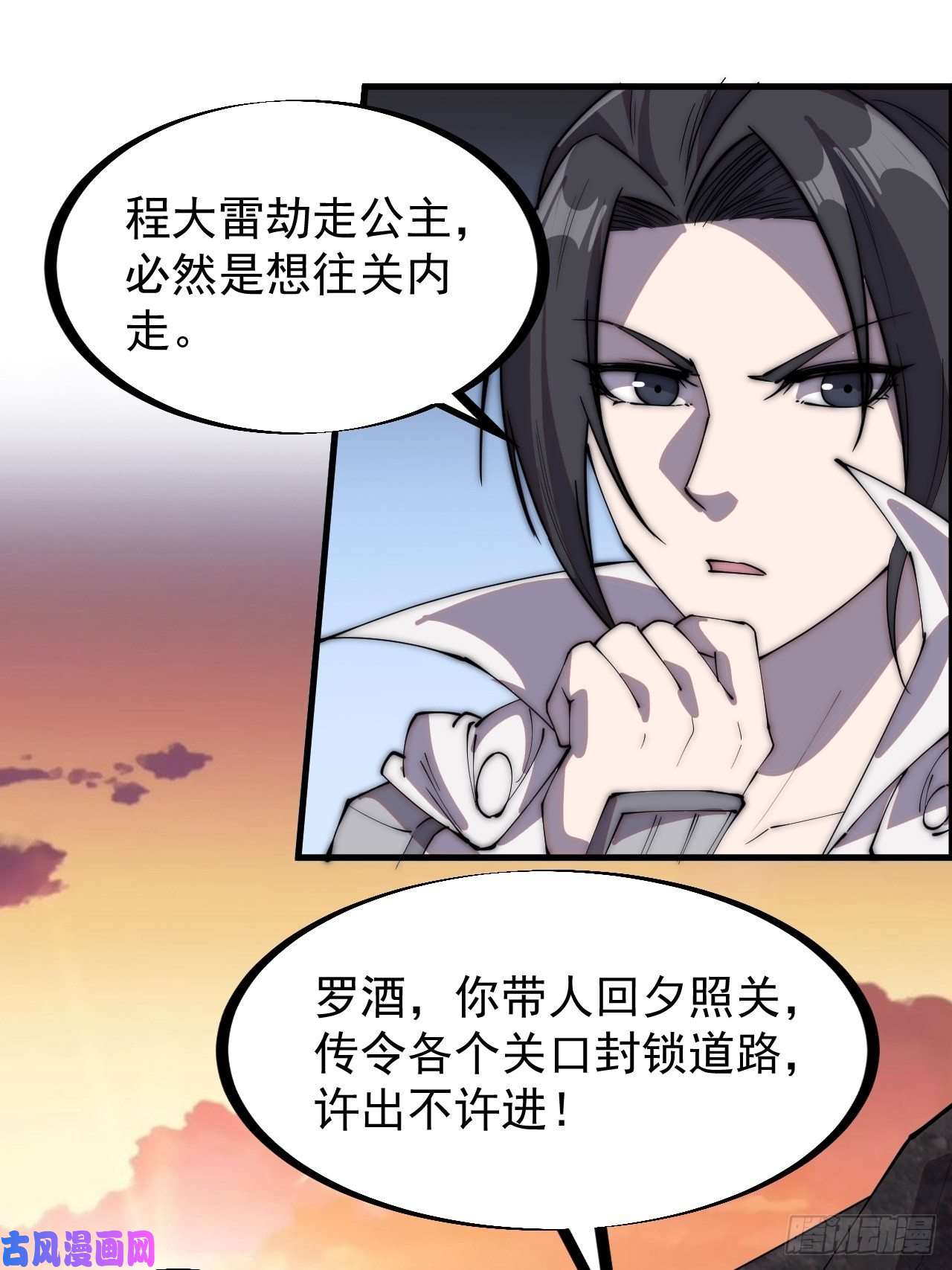 开局一座山第二百四十六话：专属BGM