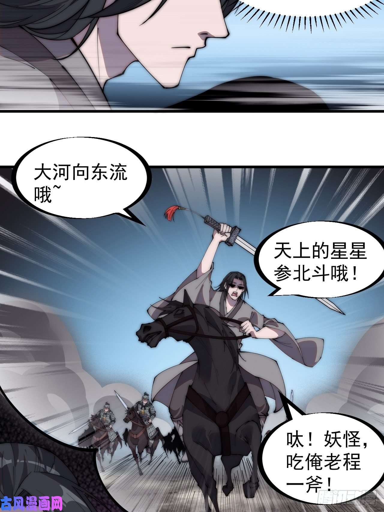 开局一座山第二百四十六话：专属BGM