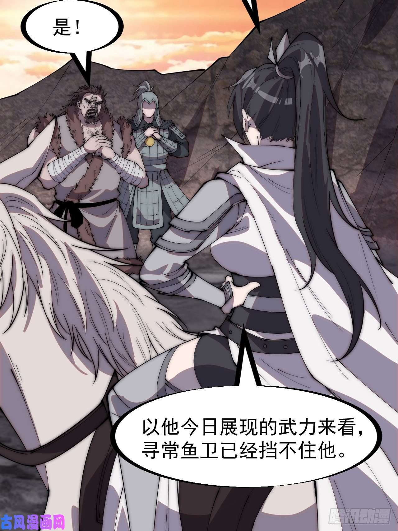 开局一座山第二百四十六话：专属BGM