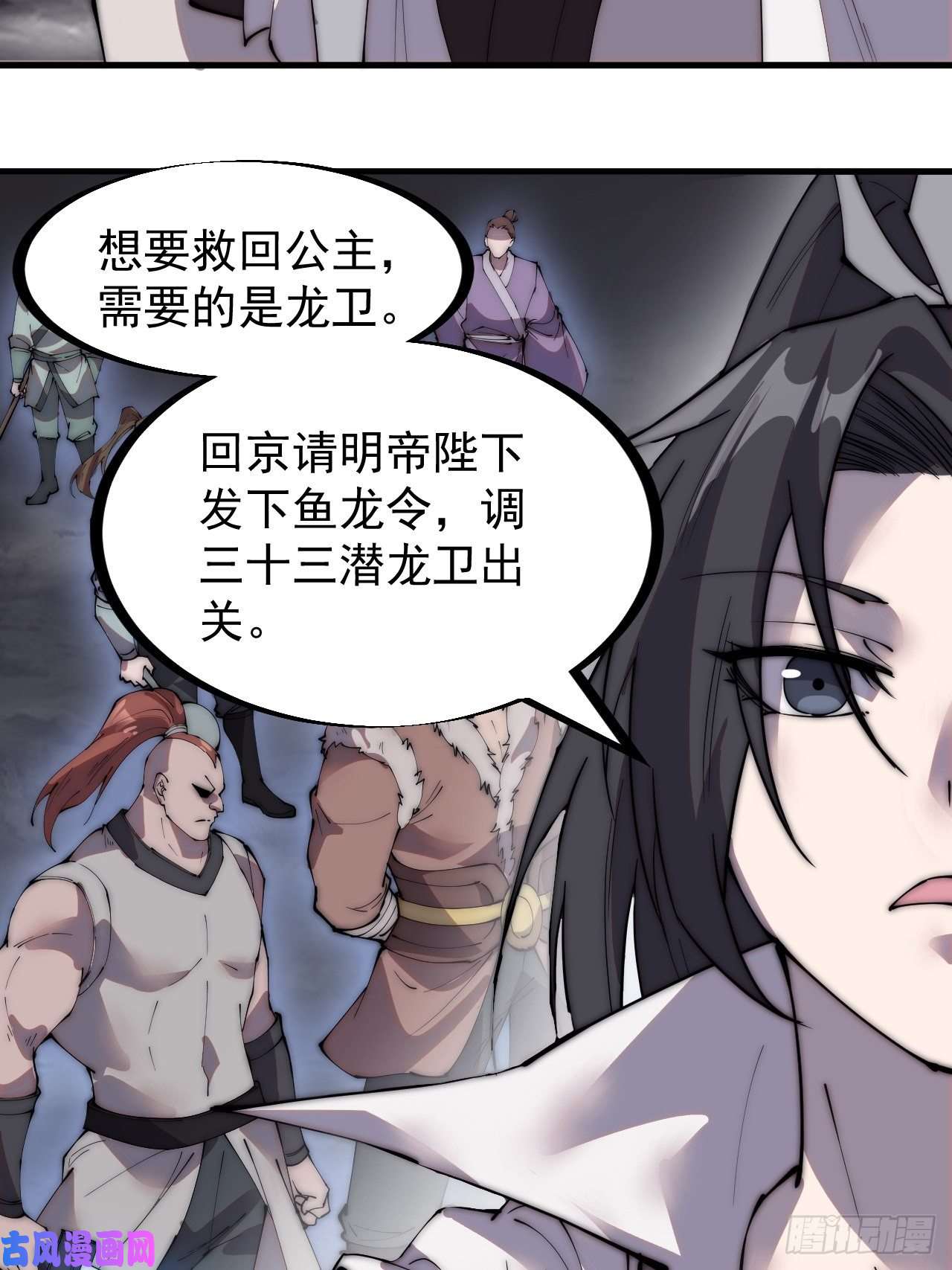 开局一座山第二百四十六话：专属BGM