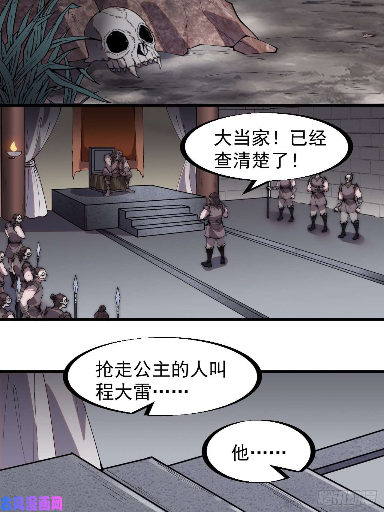 开局一座山第二百四十六话：专属BGM
