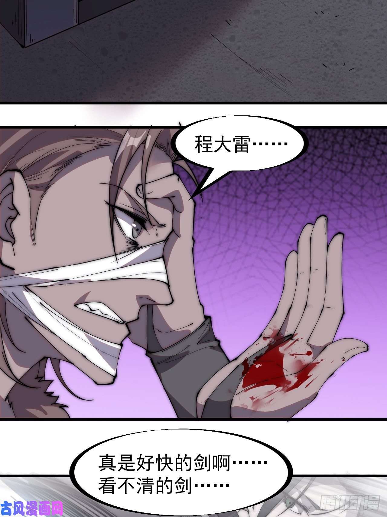 开局一座山第二百四十六话：专属BGM