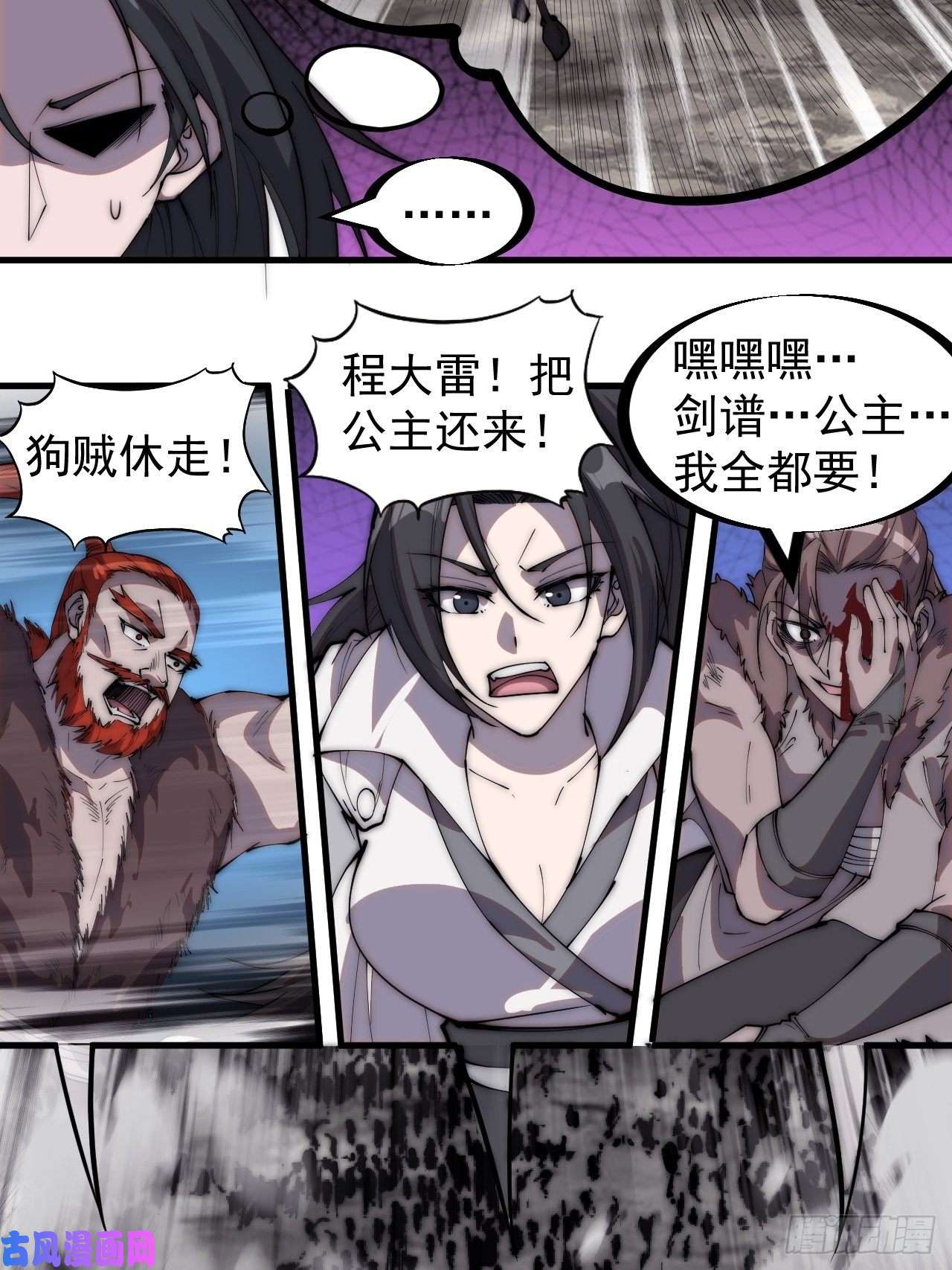 开局一座山第二百四十六话：专属BGM