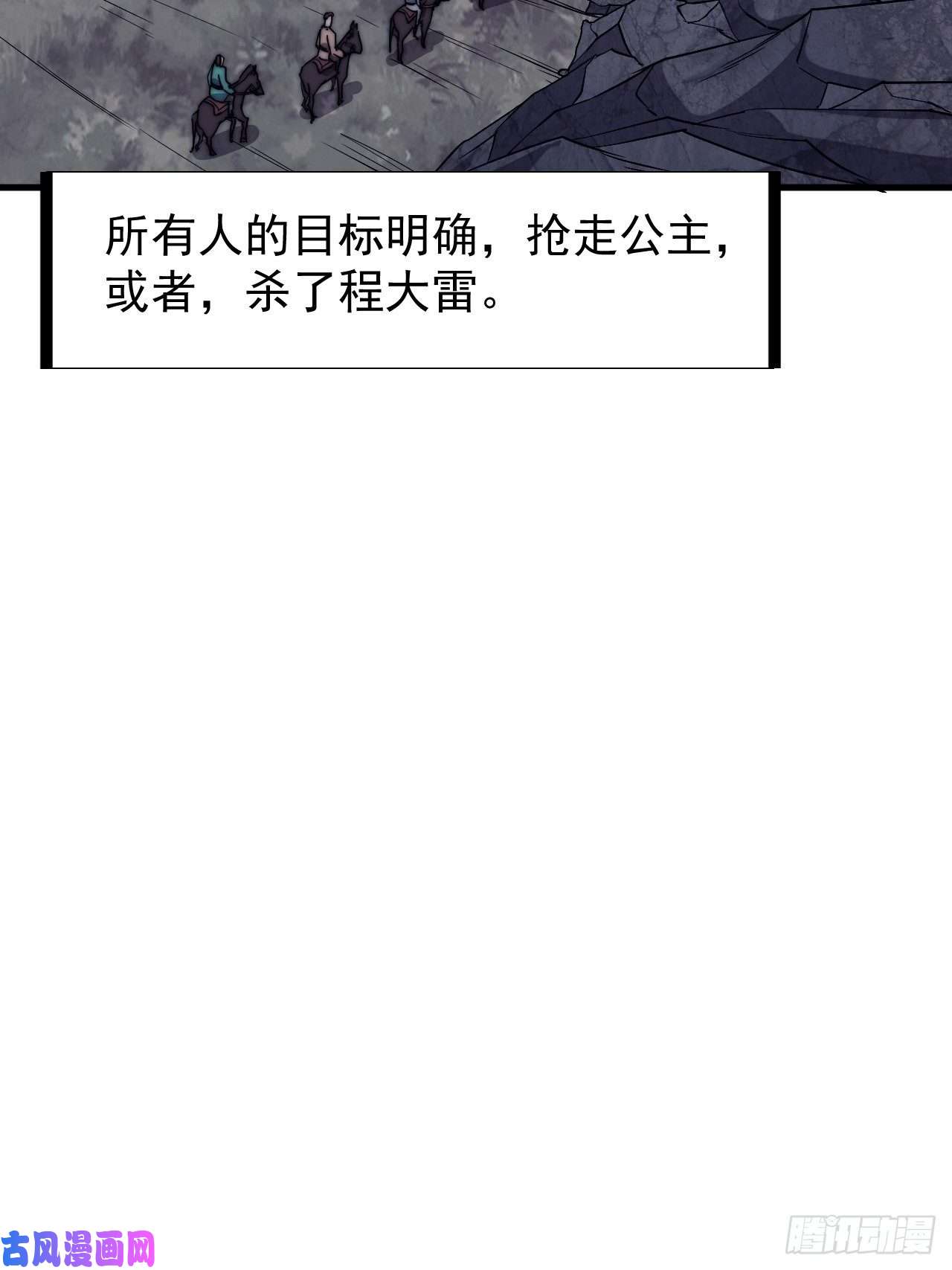开局一座山第二百四十六话：专属BGM