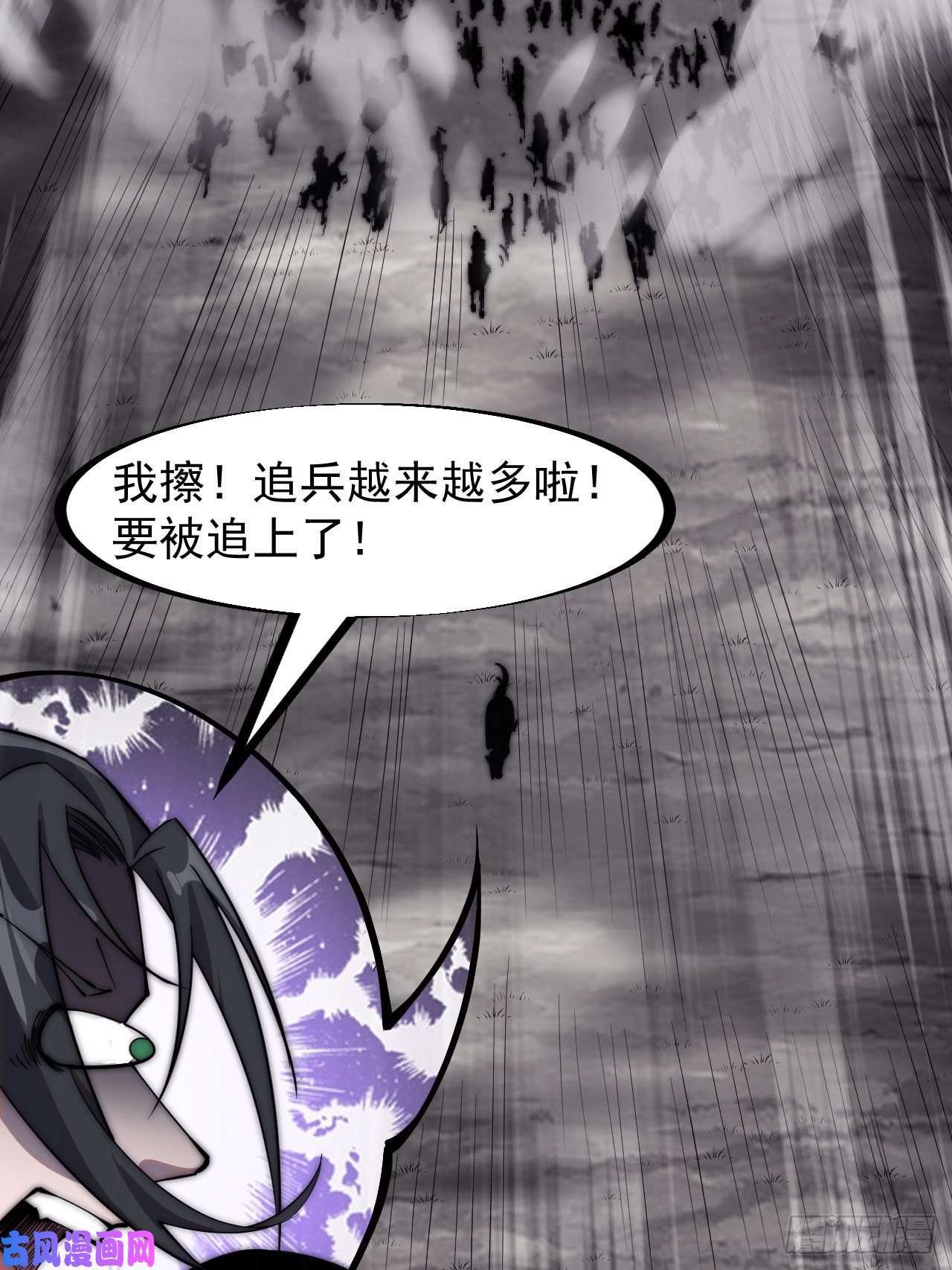 开局一座山第二百四十六话：专属BGM