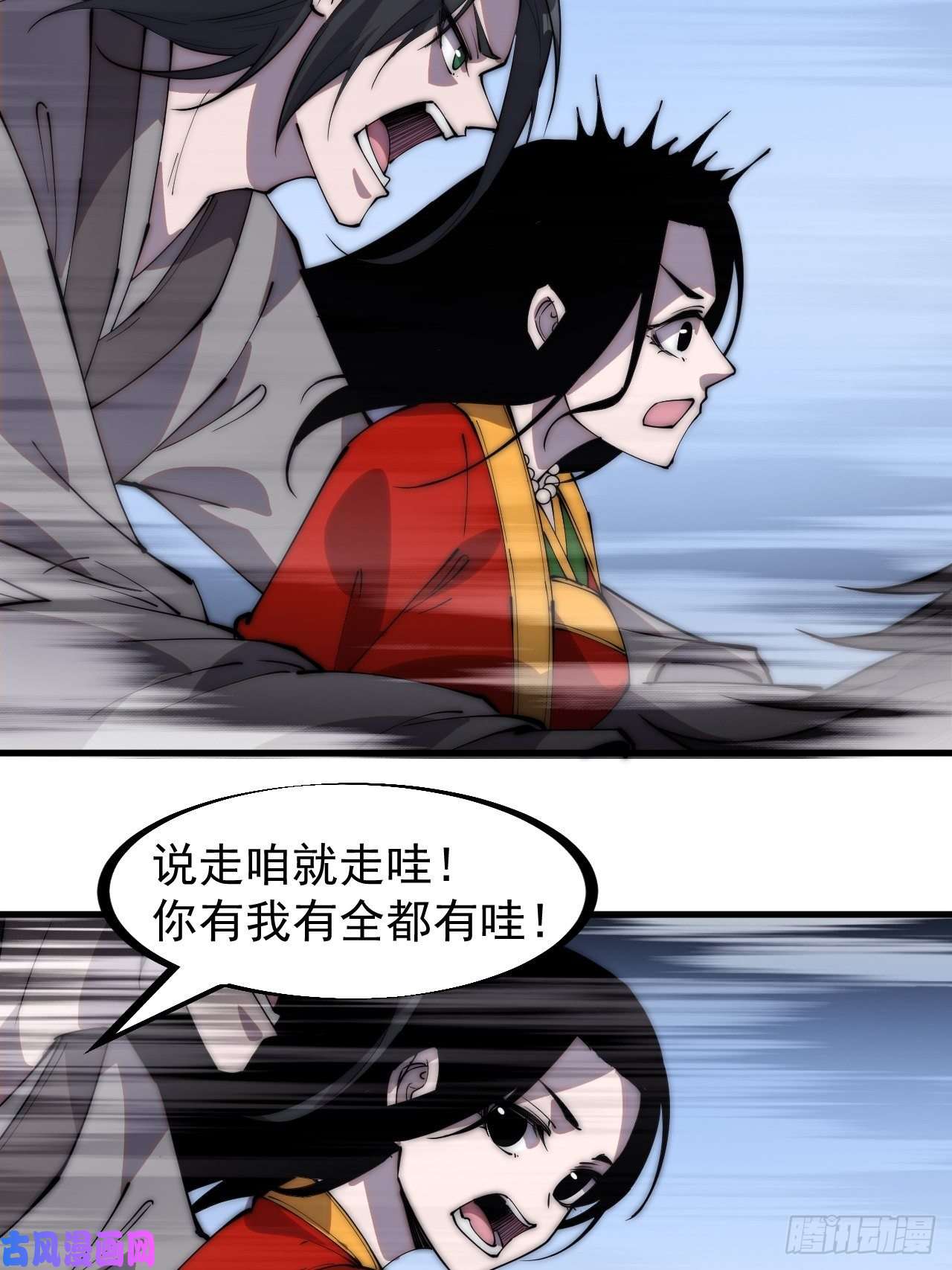 开局一座山第二百四十六话：专属BGM