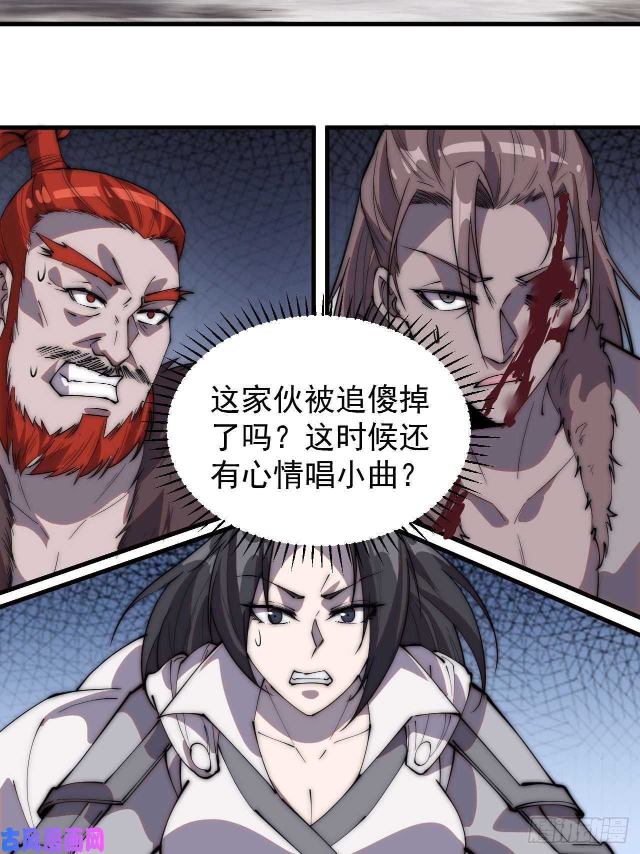 开局一座山第二百四十六话：专属BGM