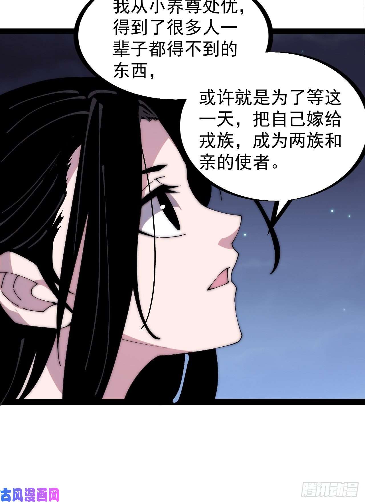 开局一座山第二百四十六话：绝地求生