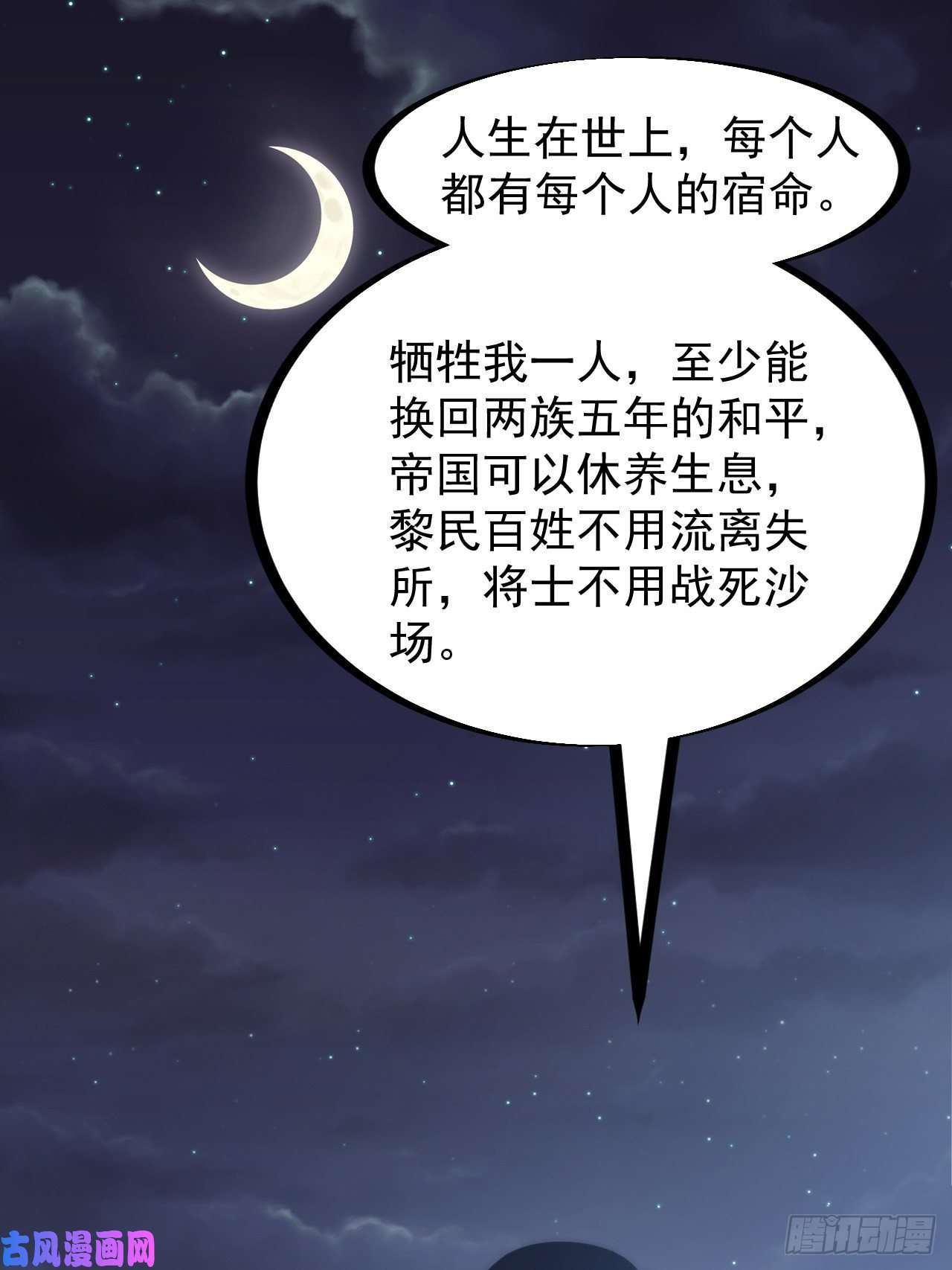 开局一座山第二百四十六话：绝地求生