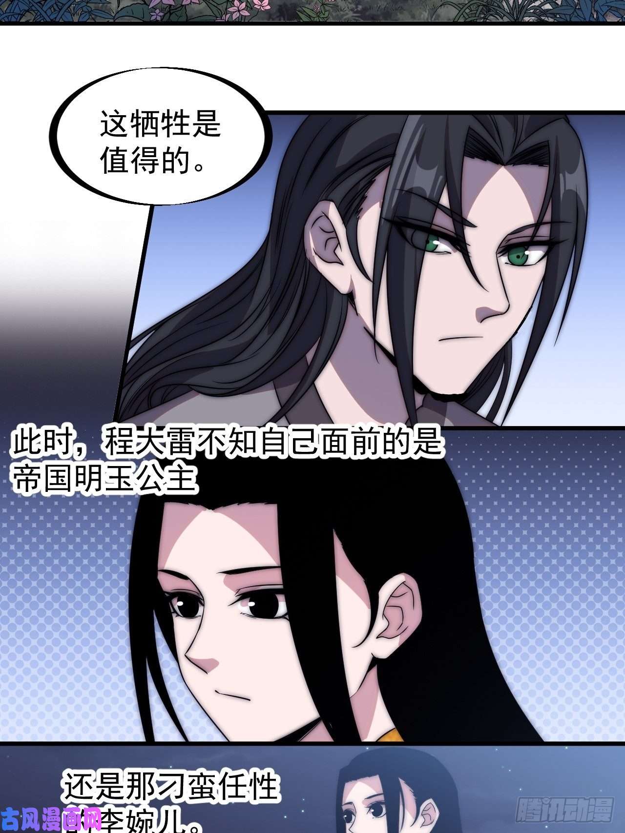 开局一座山第二百四十六话：绝地求生
