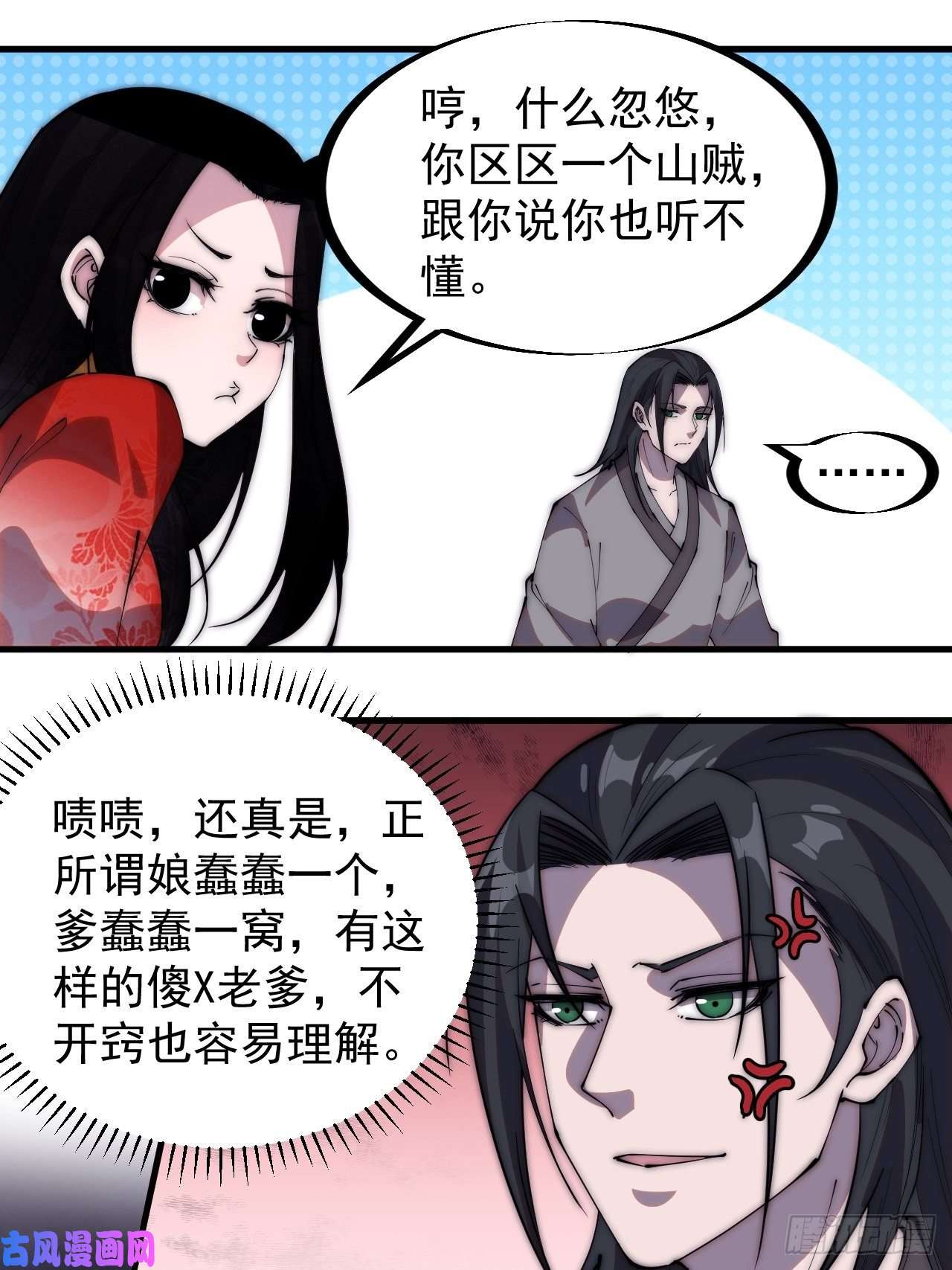 开局一座山第二百四十六话：绝地求生