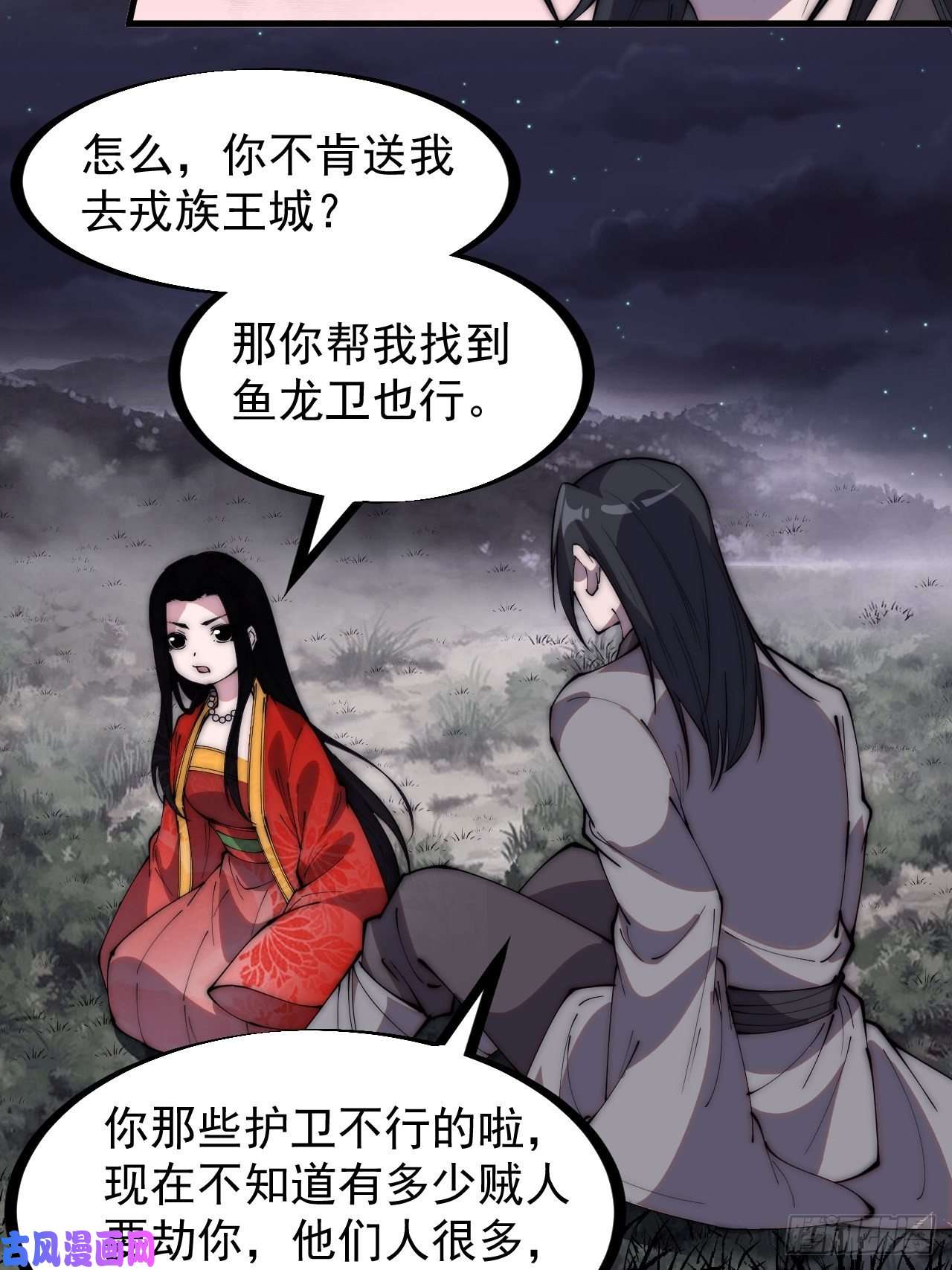 开局一座山第二百四十六话：绝地求生