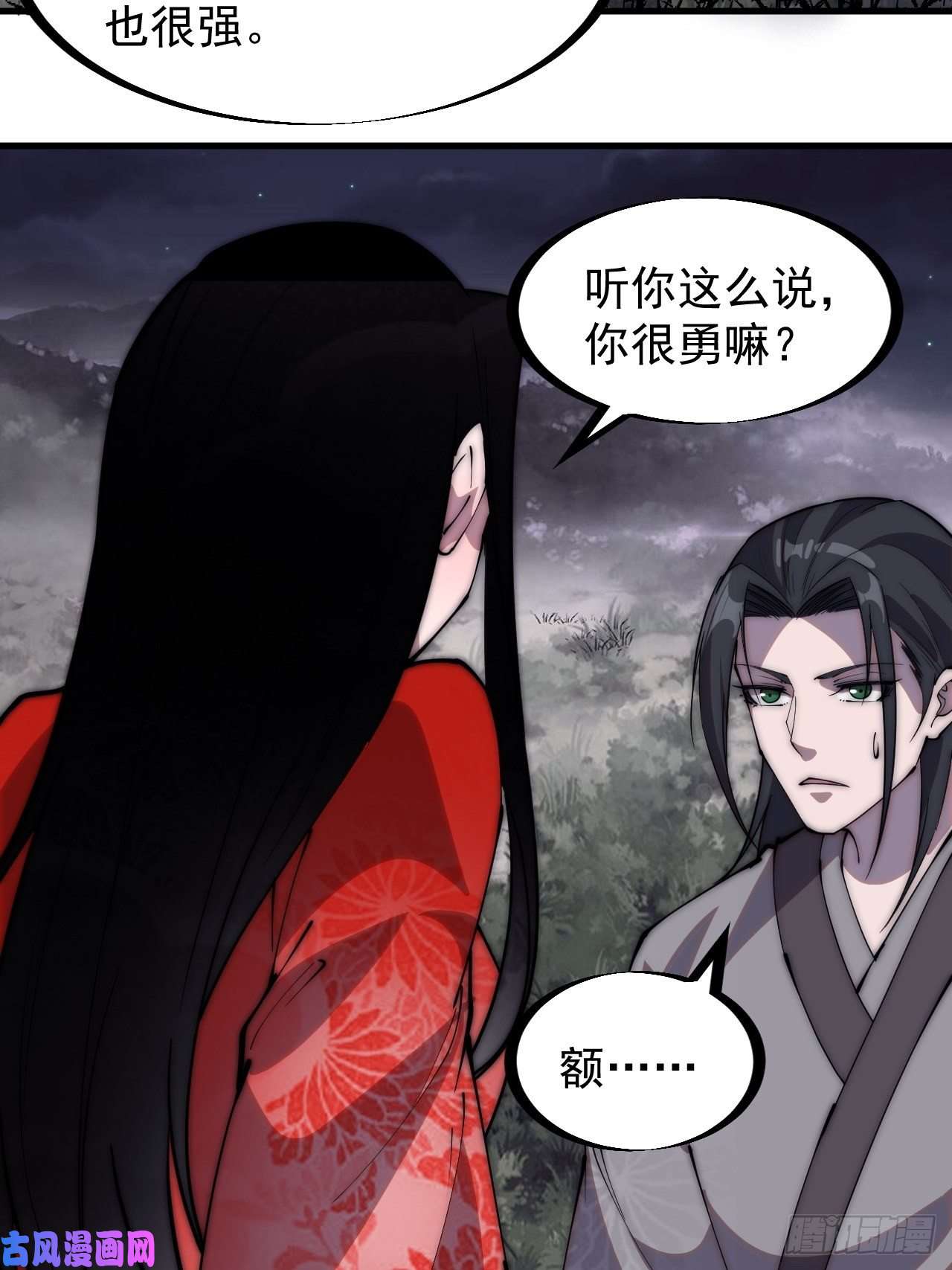 开局一座山第二百四十六话：绝地求生
