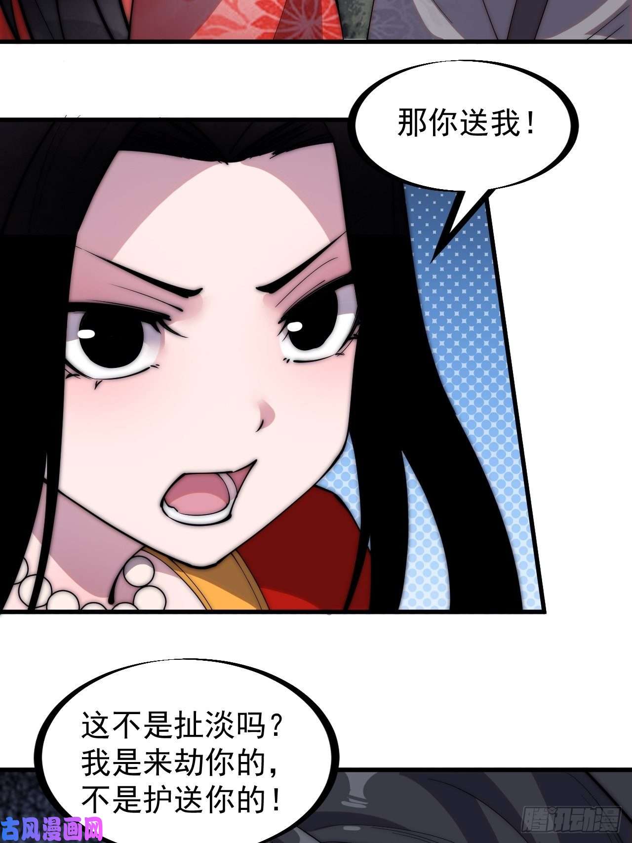 开局一座山第二百四十六话：绝地求生