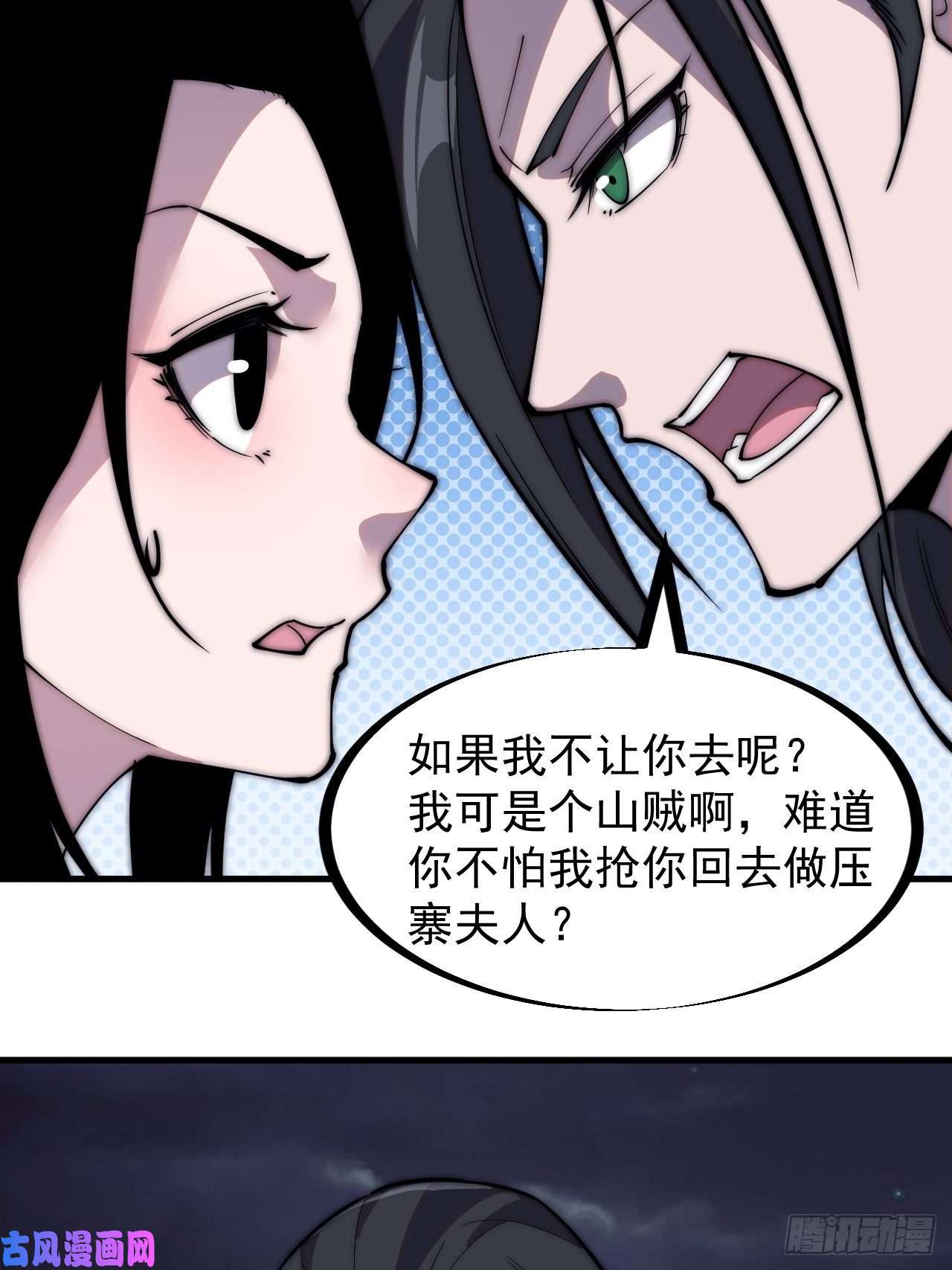 开局一座山第二百四十六话：绝地求生