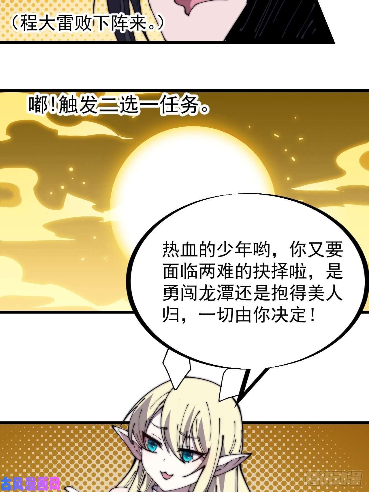 开局一座山第二百四十六话：绝地求生