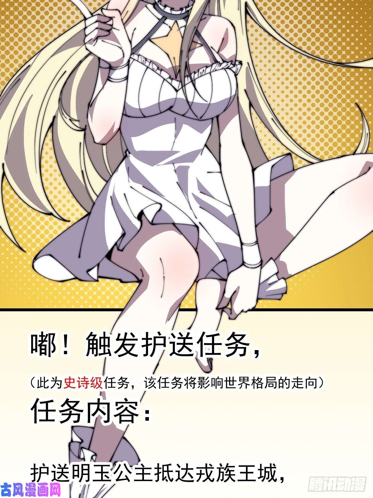 开局一座山第二百四十六话：绝地求生