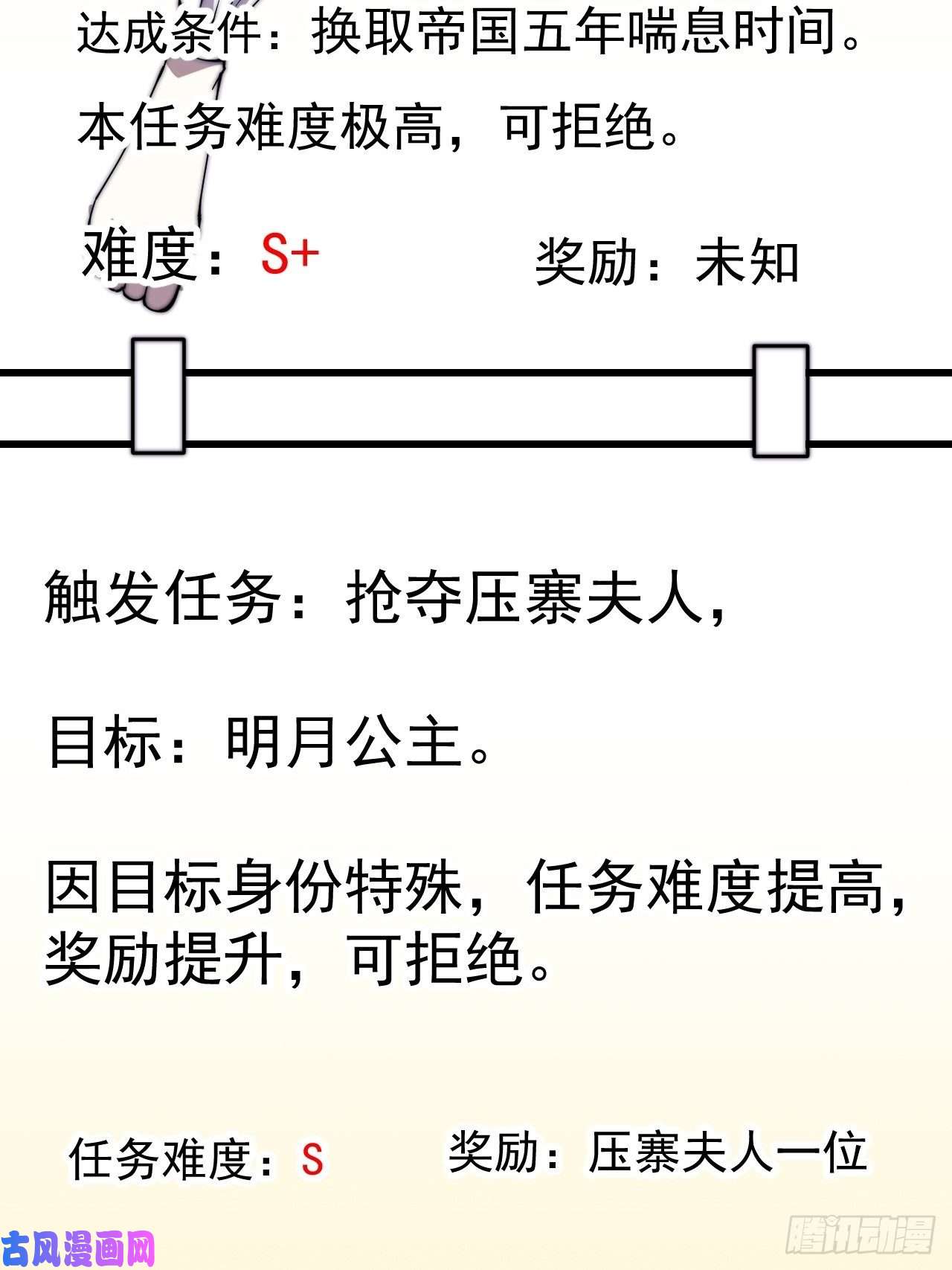 开局一座山第二百四十六话：绝地求生