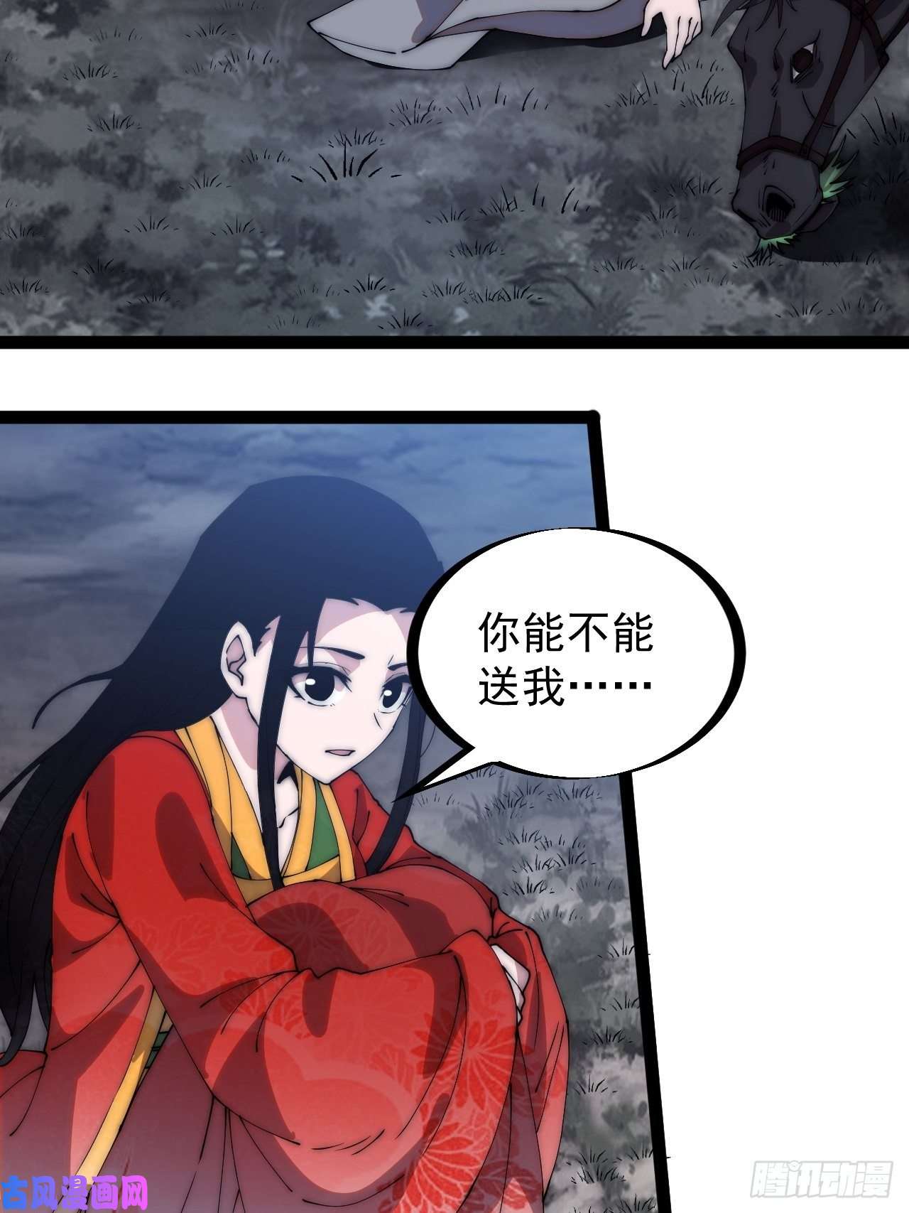 开局一座山第二百四十六话：绝地求生