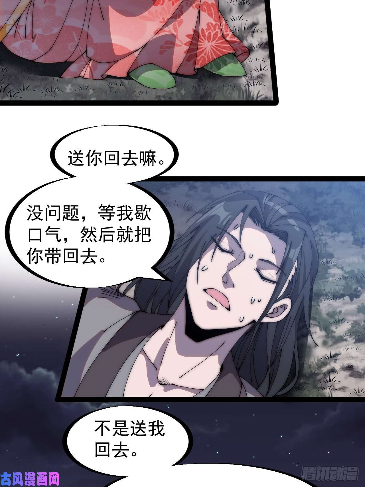 开局一座山第二百四十六话：绝地求生