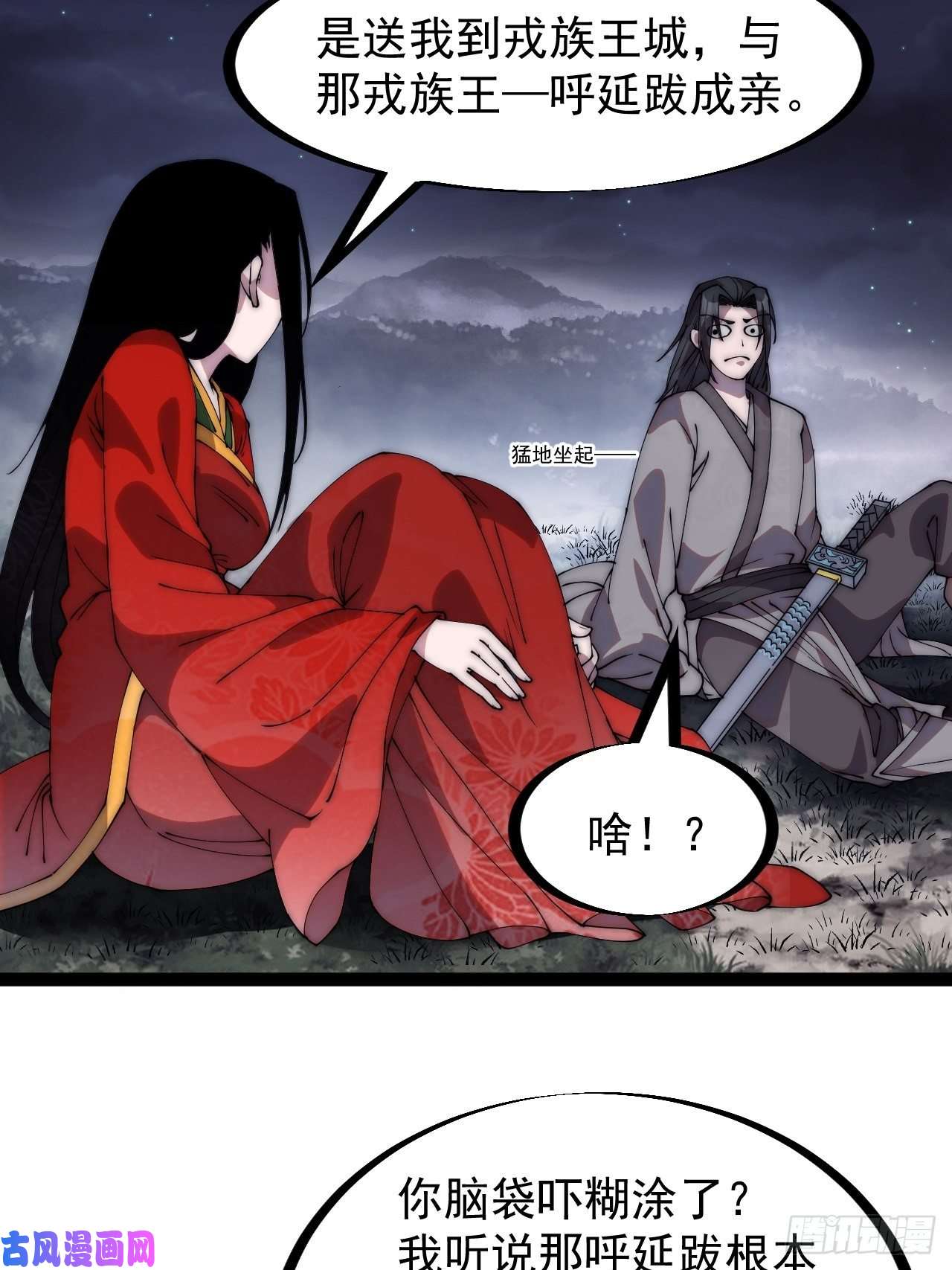 开局一座山第二百四十六话：绝地求生