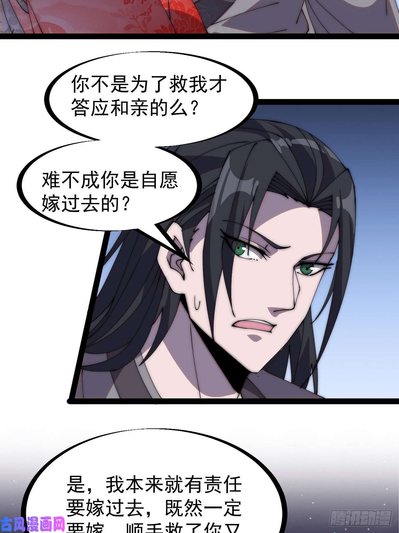 开局一座山第二百四十六话：绝地求生