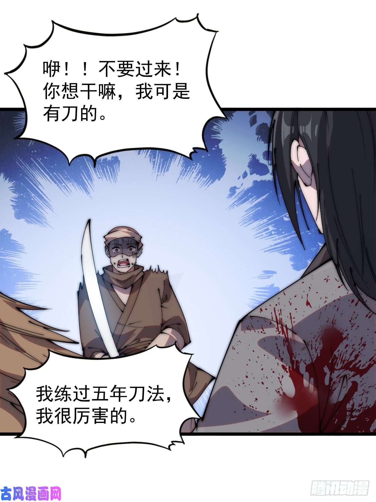 开局一座山第二百四十八话：杀人割草