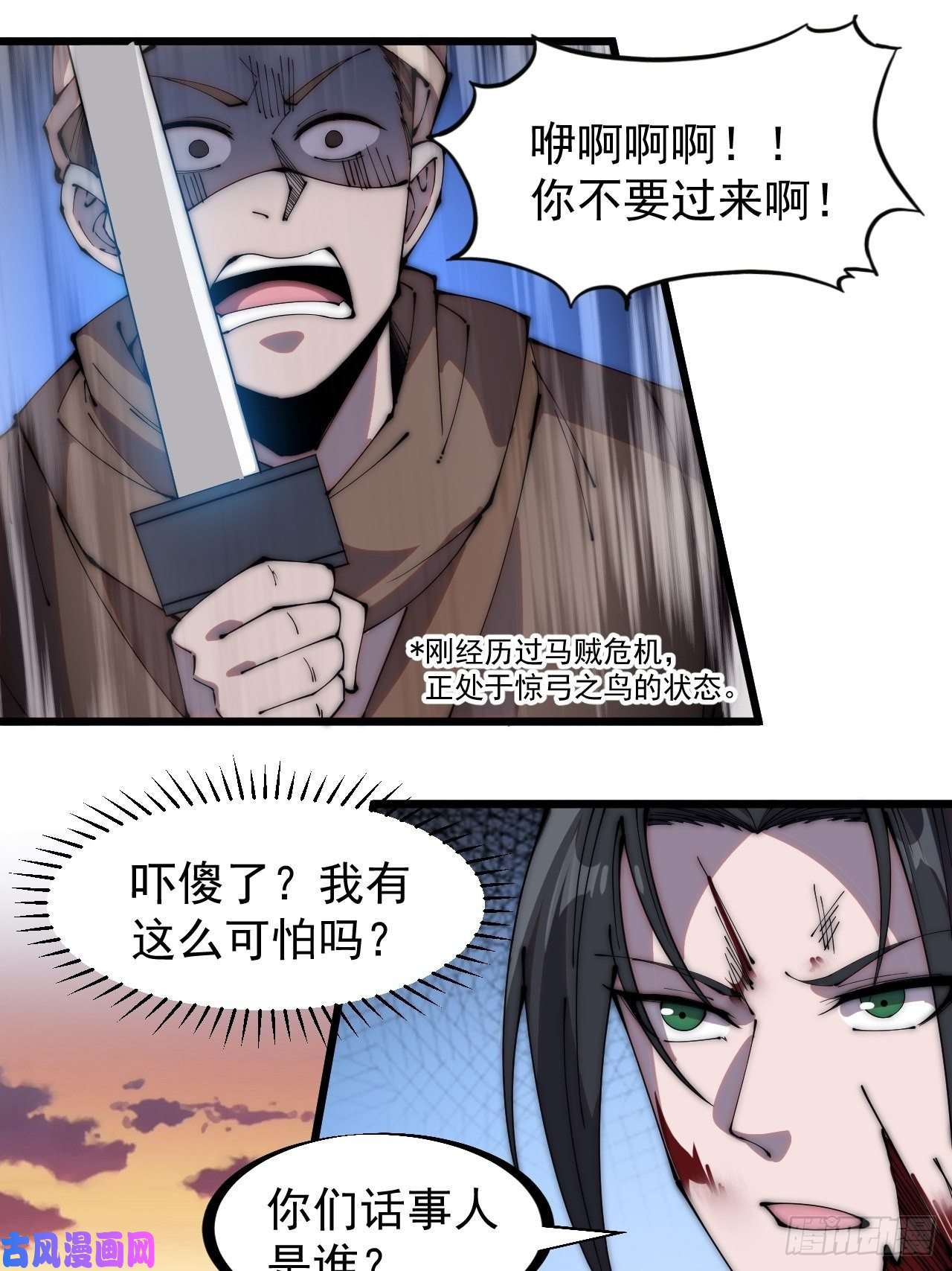 开局一座山第二百四十八话：杀人割草