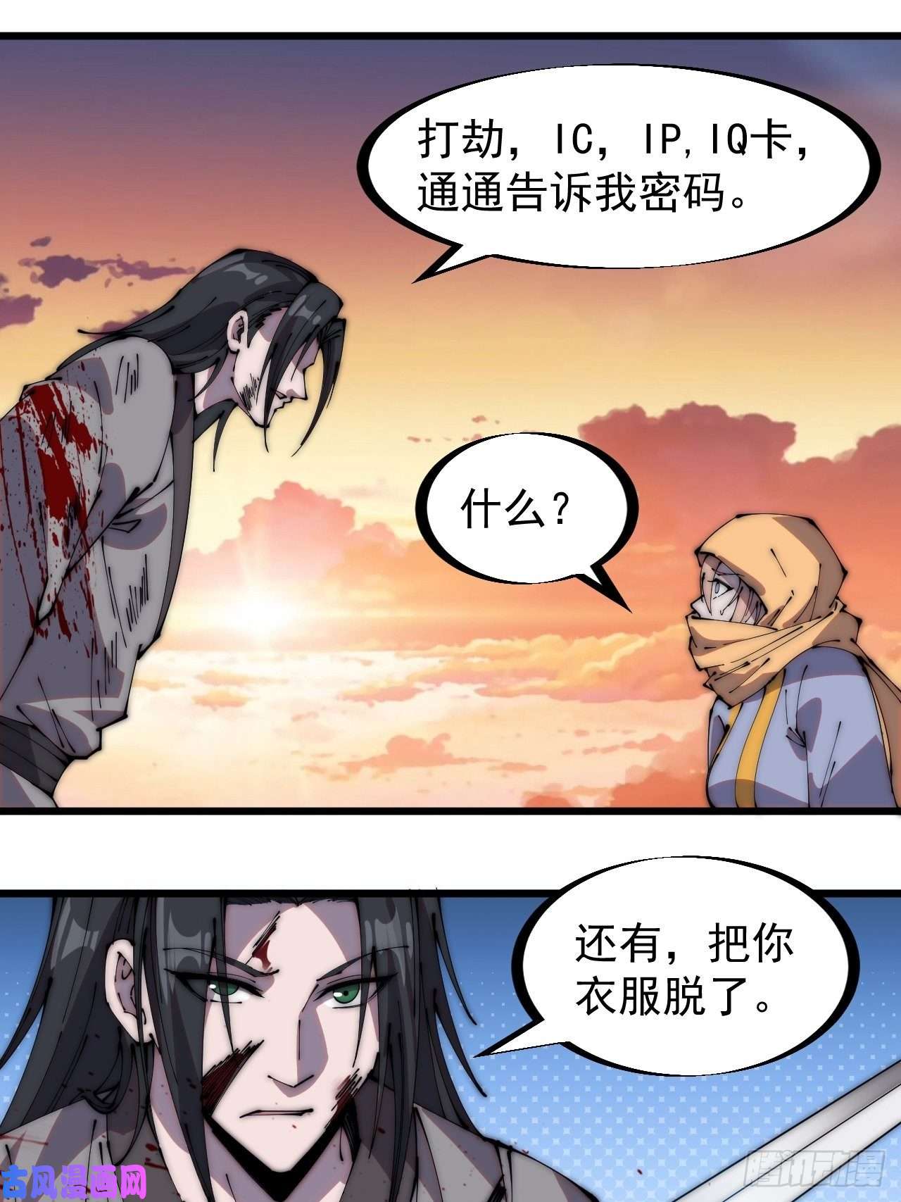 开局一座山第二百四十八话：杀人割草