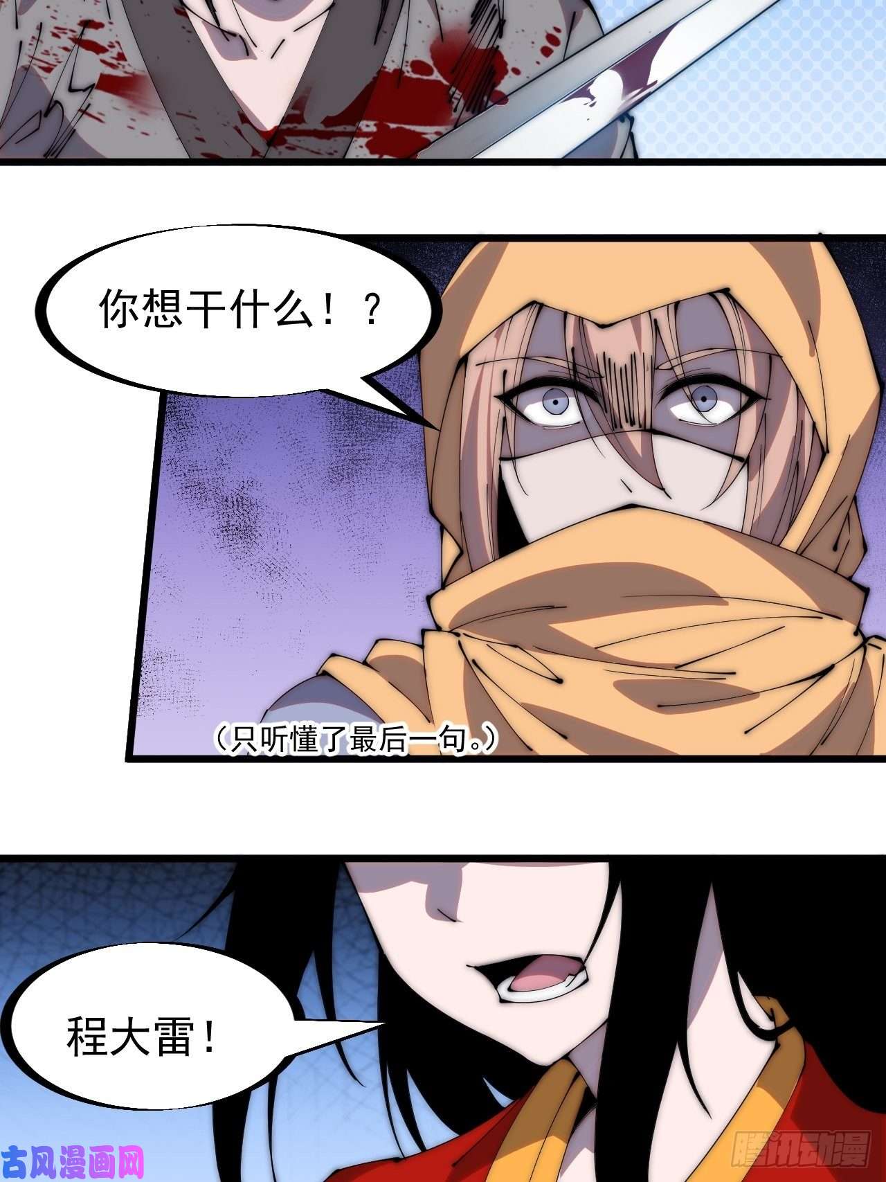 开局一座山第二百四十八话：杀人割草