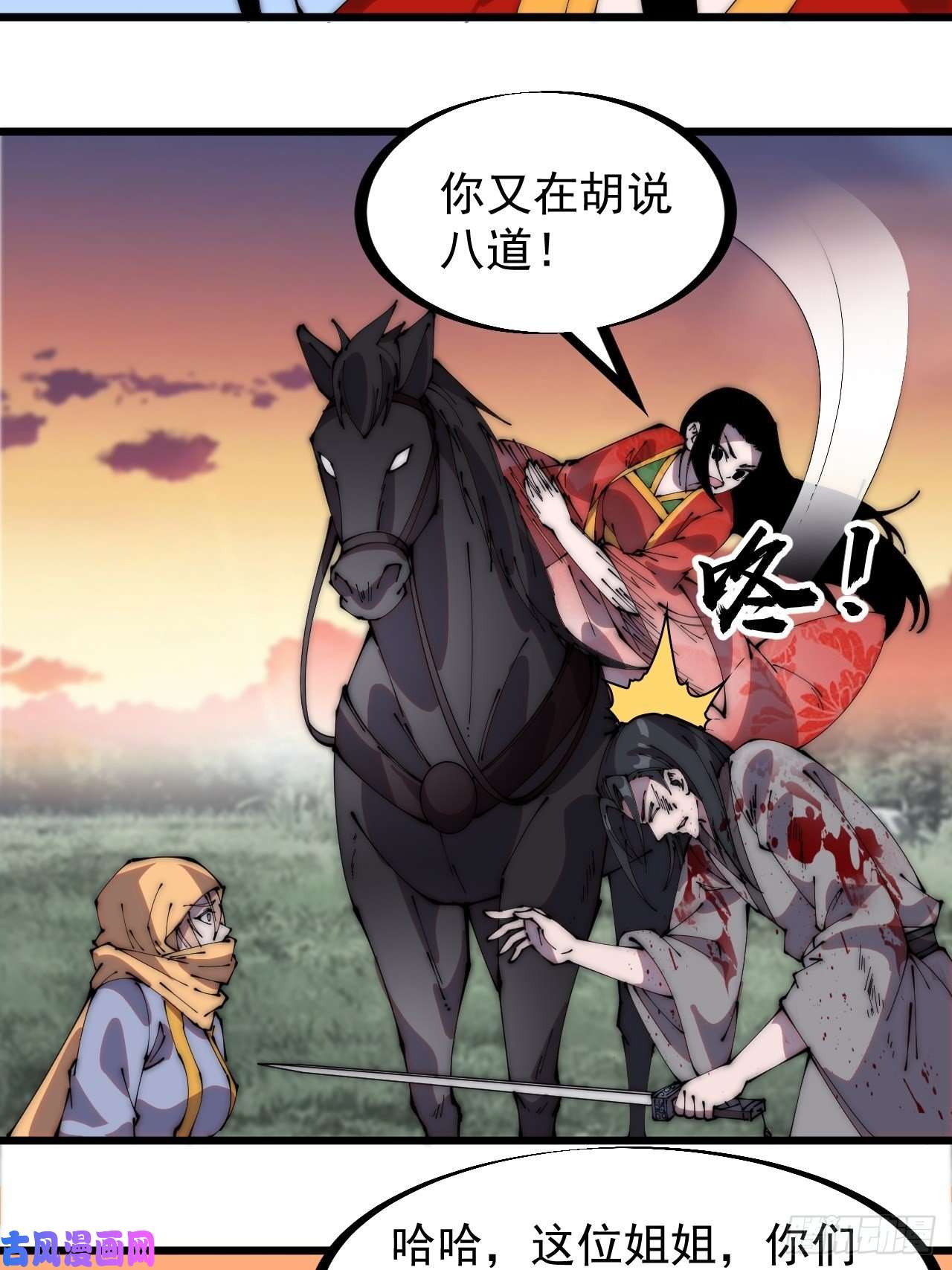开局一座山第二百四十八话：杀人割草