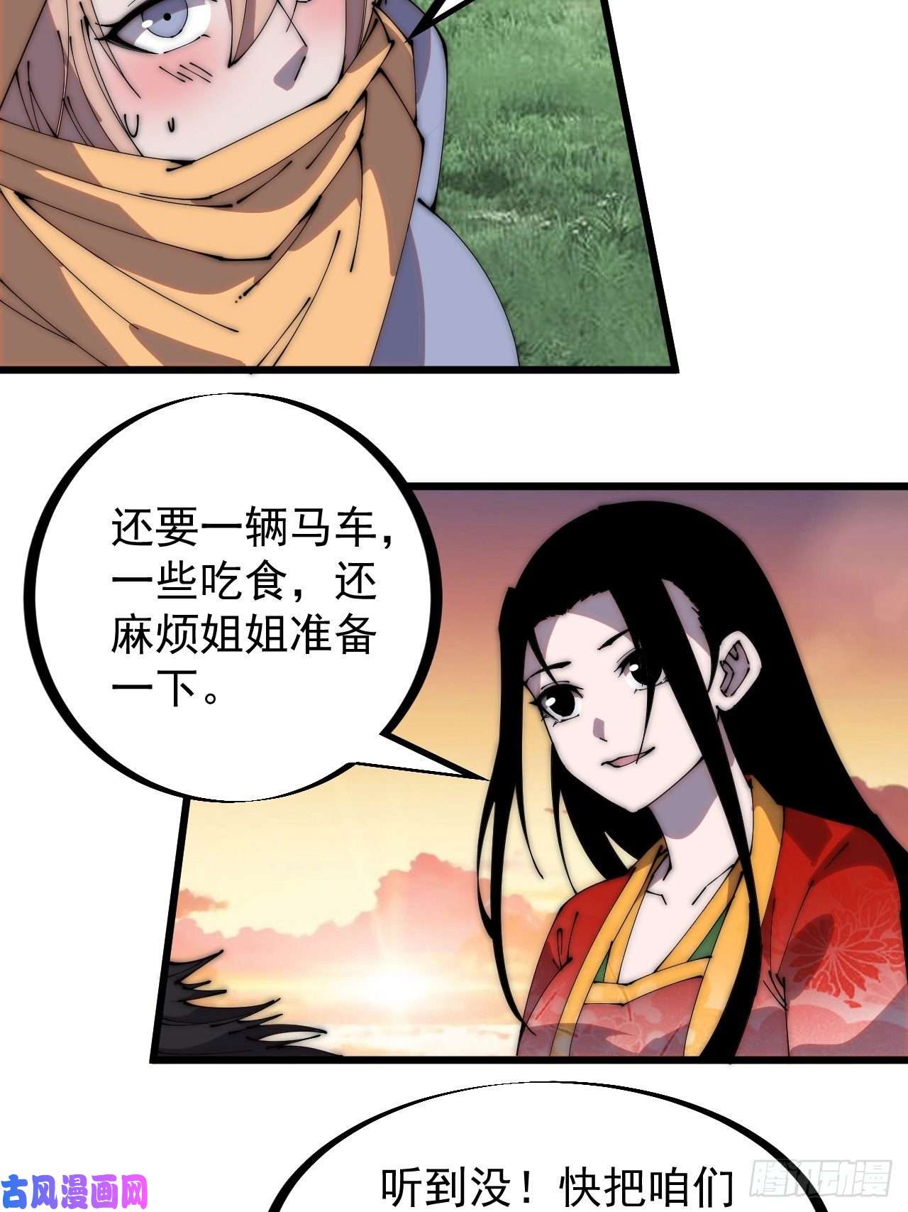 开局一座山第二百四十八话：杀人割草