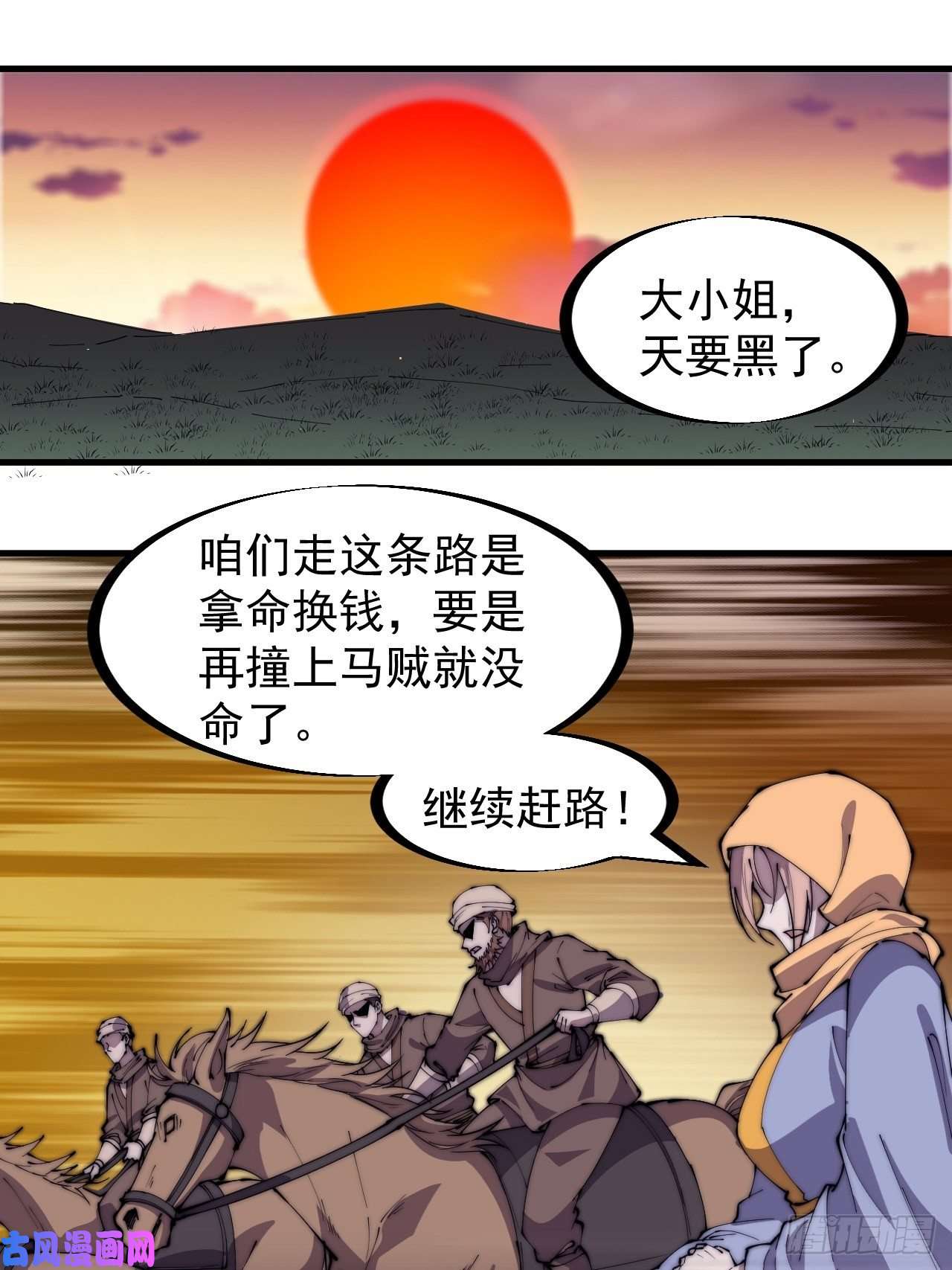 开局一座山第二百四十八话：杀人割草