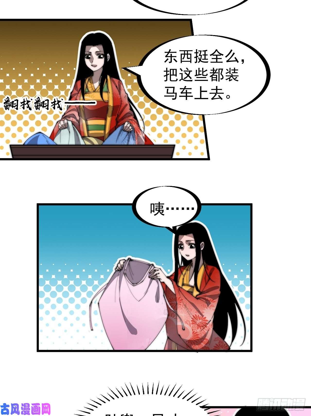 开局一座山第二百四十八话：杀人割草