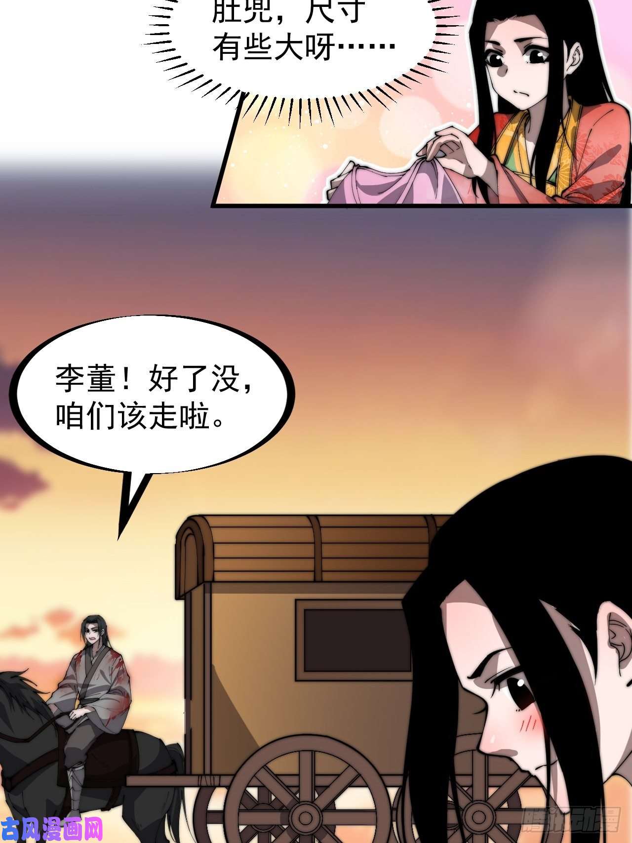 开局一座山第二百四十八话：杀人割草