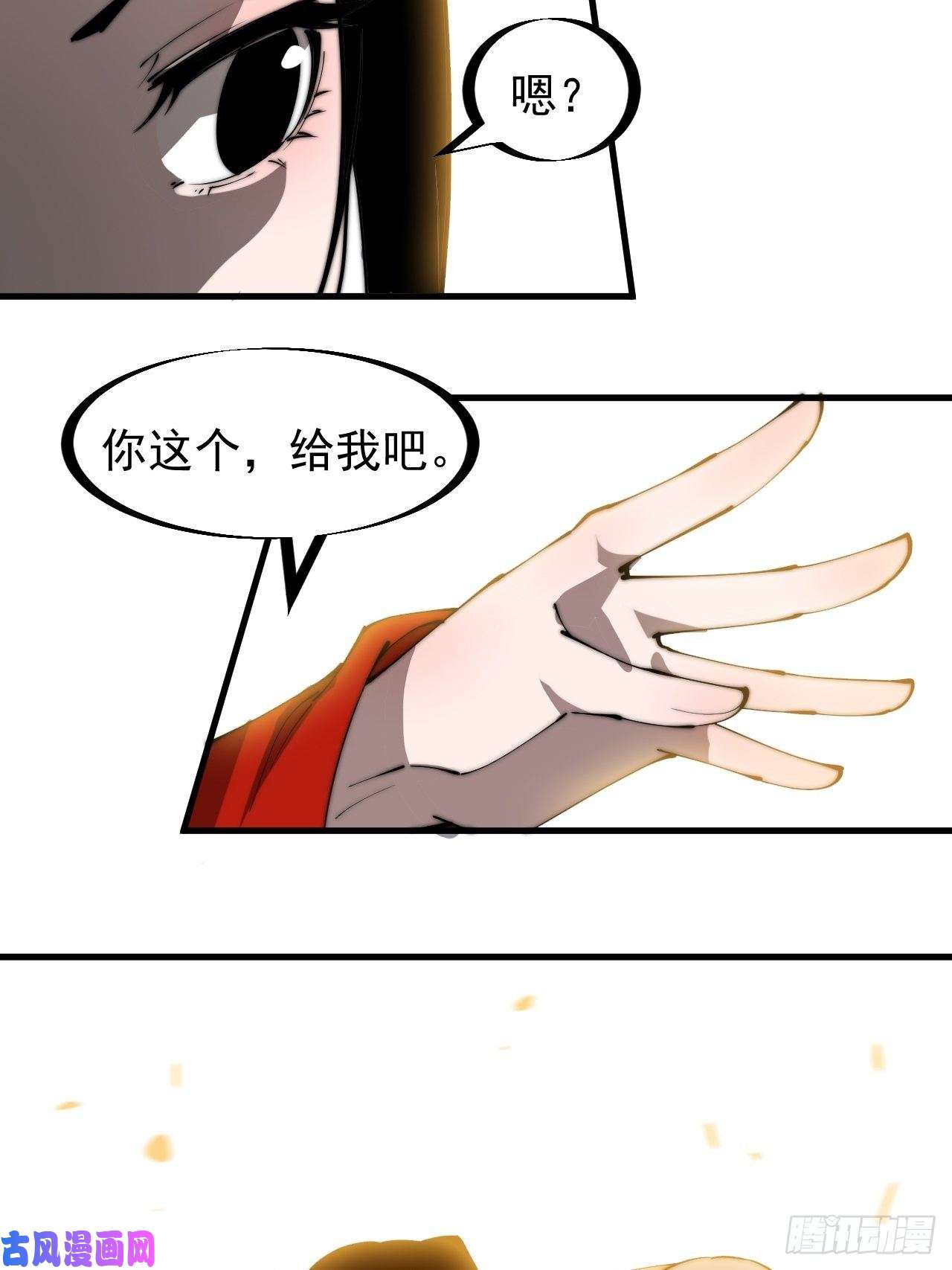 开局一座山第二百四十八话：杀人割草