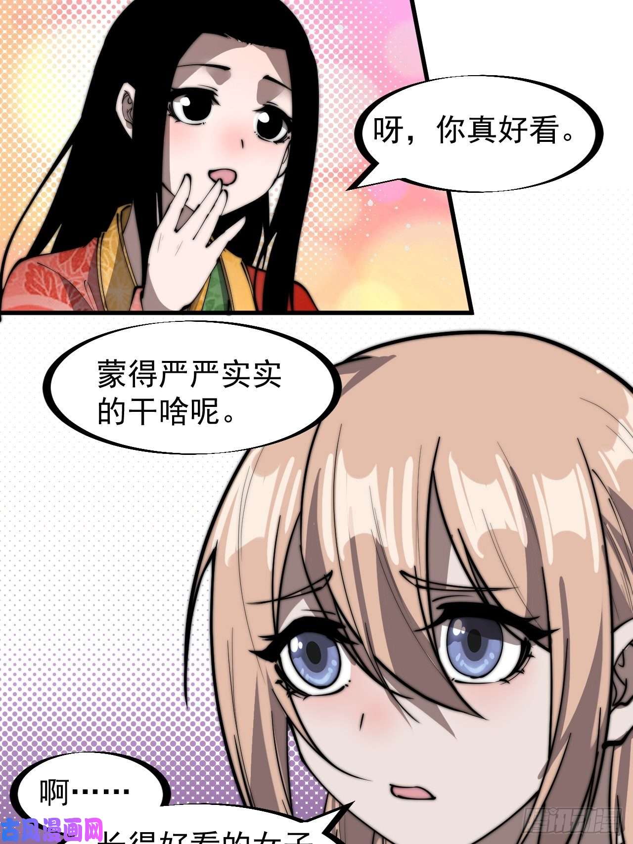 开局一座山第二百四十八话：杀人割草
