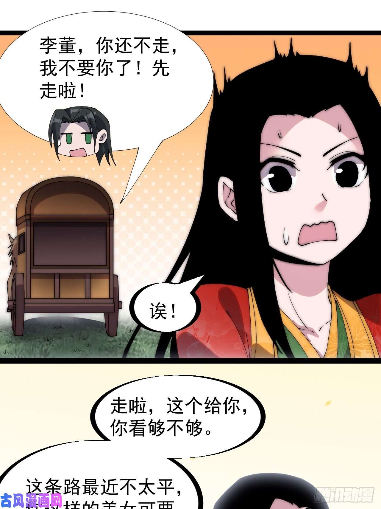 开局一座山第二百四十八话：杀人割草