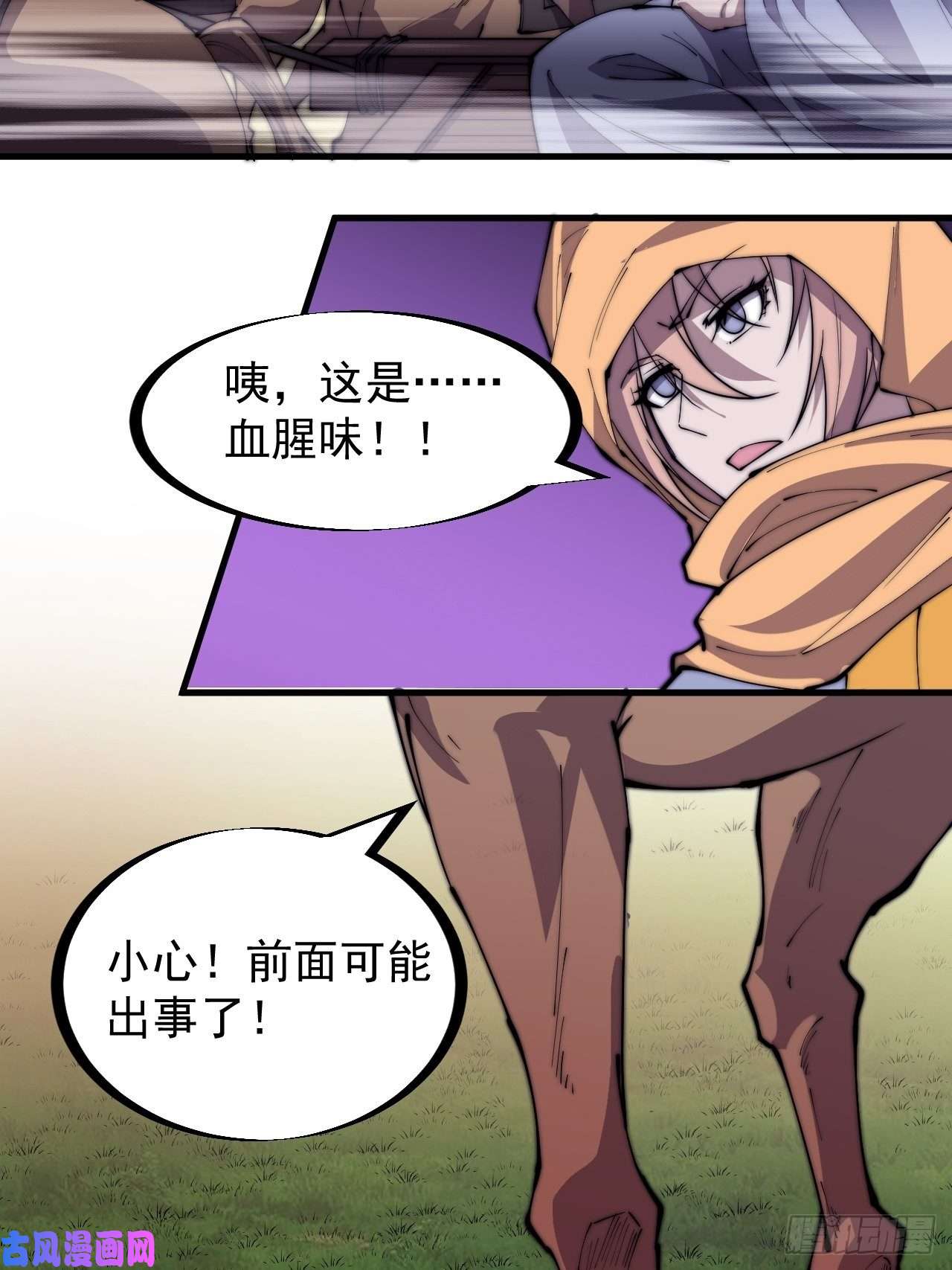 开局一座山第二百四十八话：杀人割草