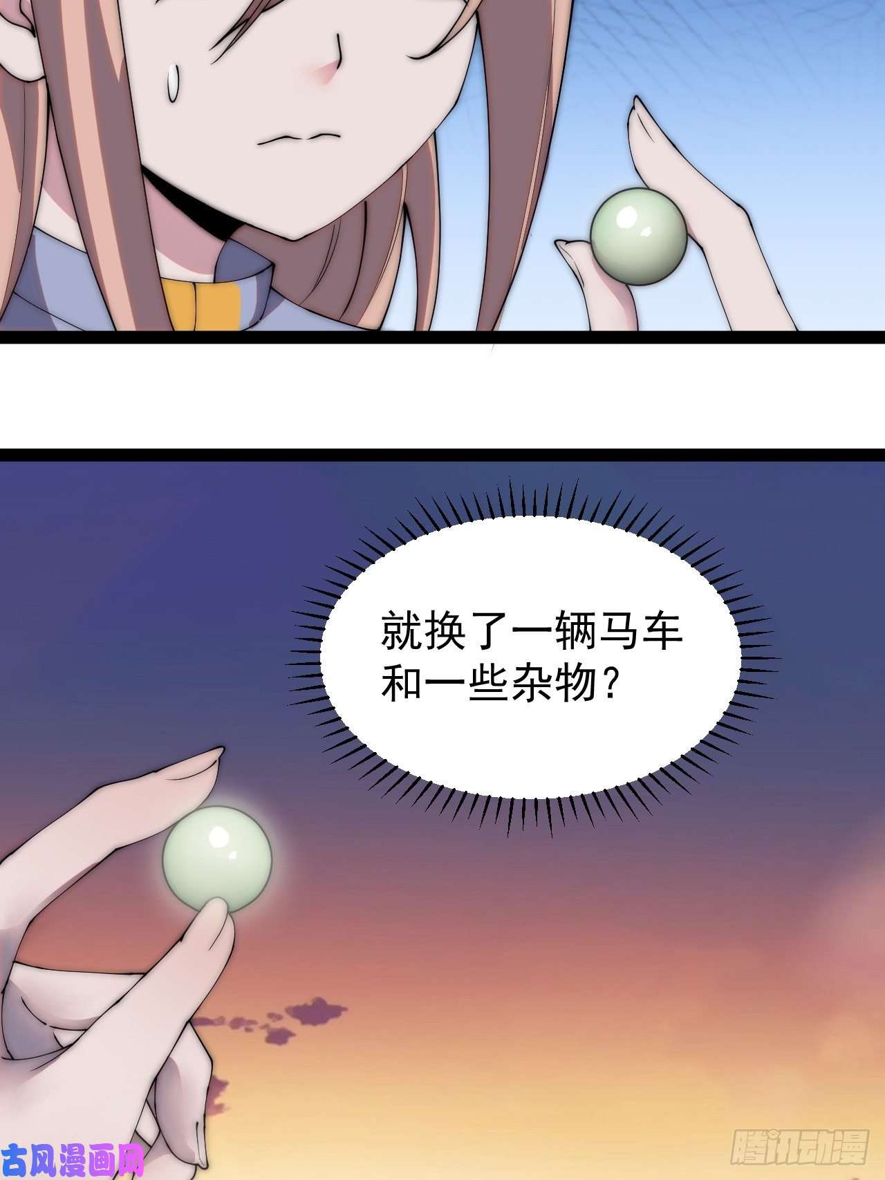 开局一座山第二百四十八话：杀人割草