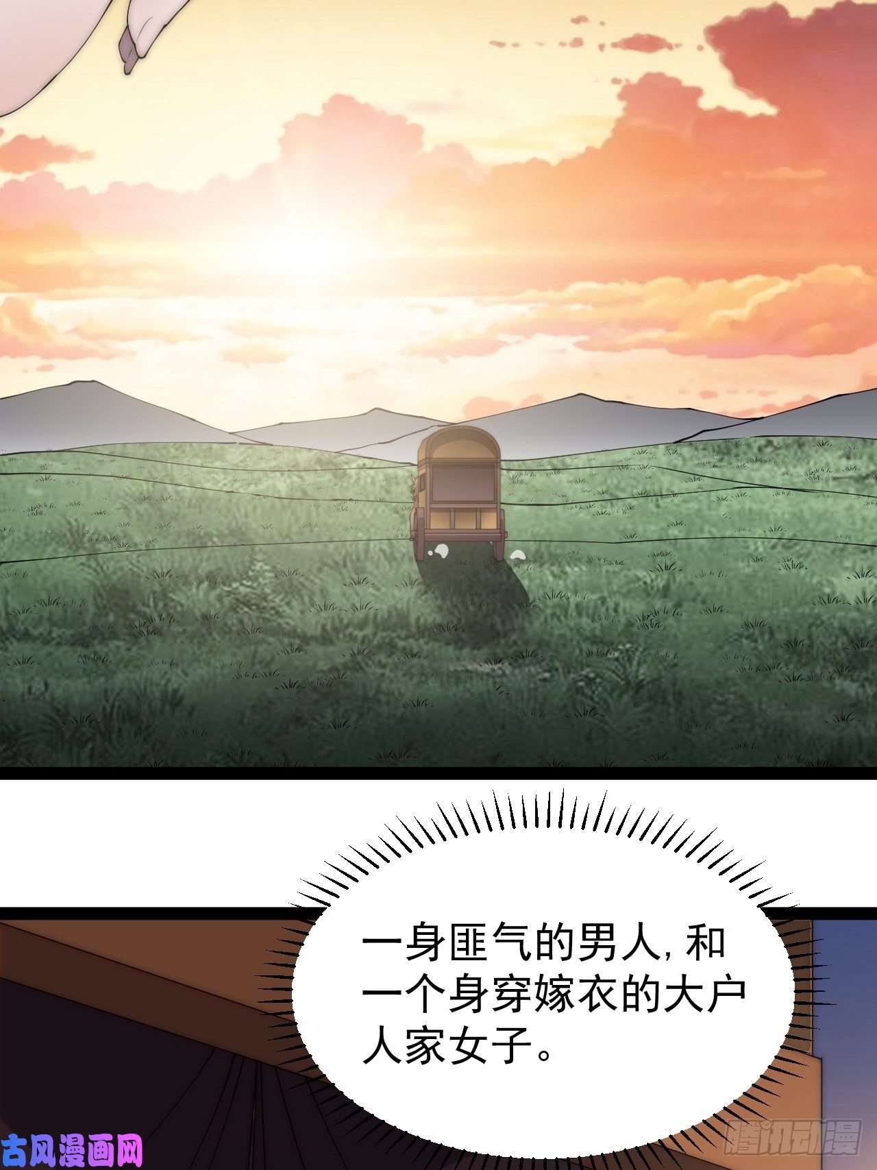 开局一座山第二百四十八话：杀人割草