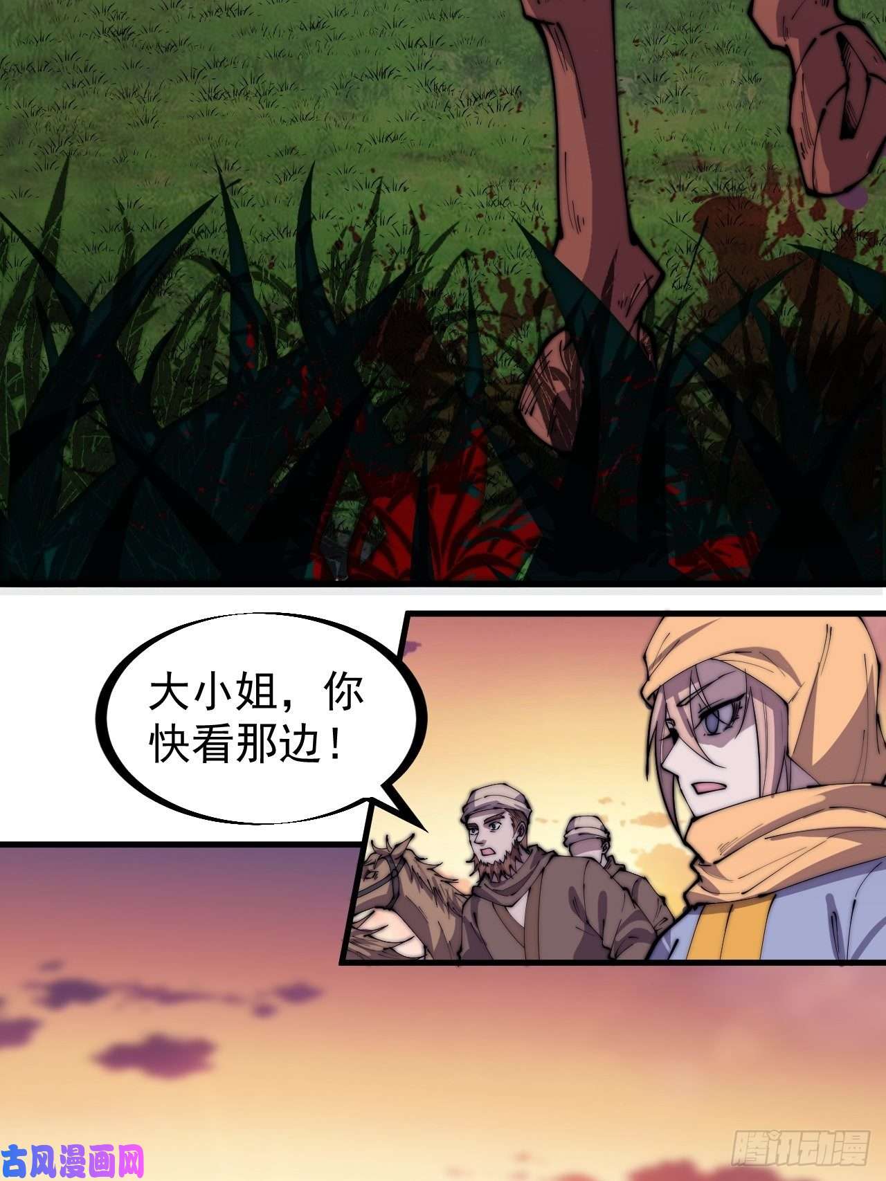 开局一座山第二百四十八话：杀人割草